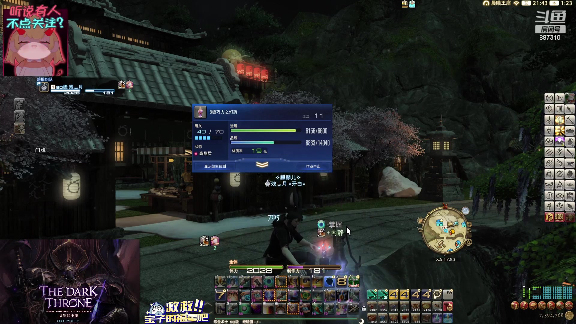 【2023-12-22 00点场】Somnus丶残月：月：一个大工匠的直播间捏~