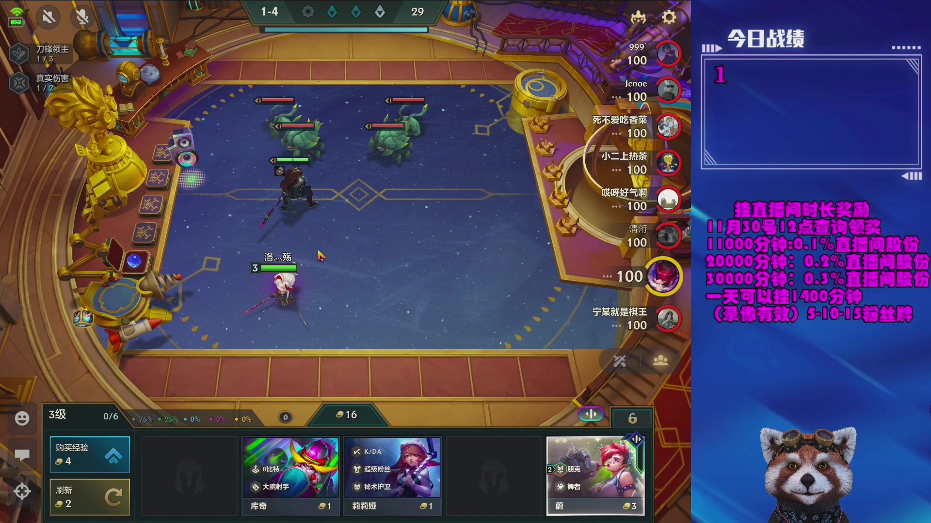 【2023-12-22 07点场】爷大干：金铲铲微信区上车好礼