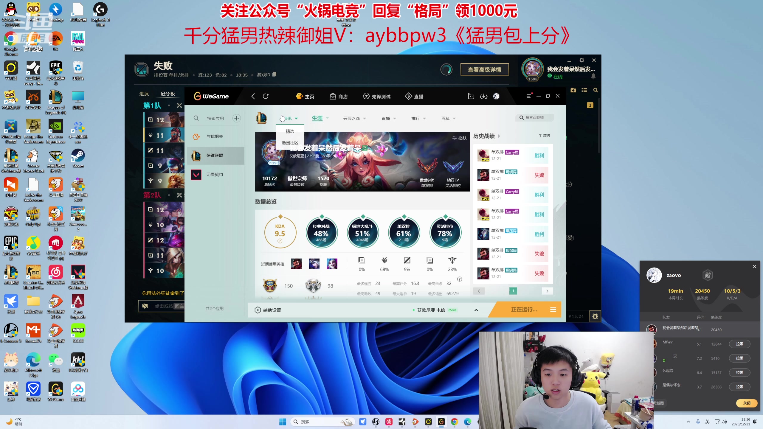 【2023-12-21 22点场】格局OoO：顶级打野一区大师教学准备S14