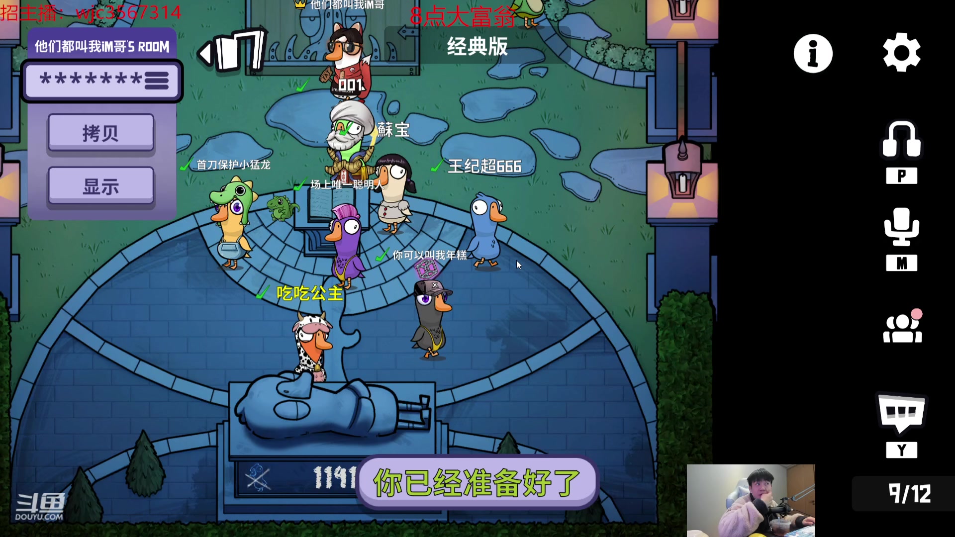 【2023-12-22 21点场】王纪超666：【钻粉2.5倍】
