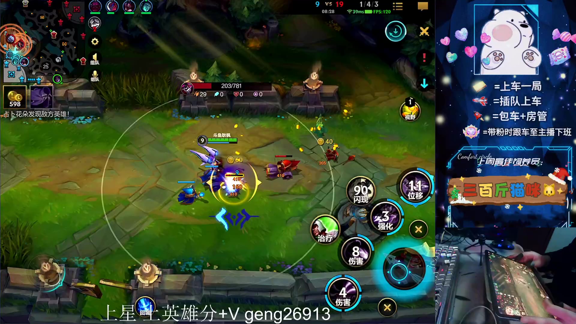 【2023-12-22 20点场】耿枫QUQ：可帮打 带粉有位～