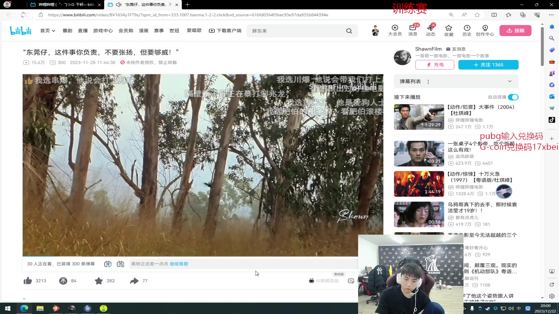 【2023-12-22 19点场】17Xbei丷：没有标题的直播间 6297388