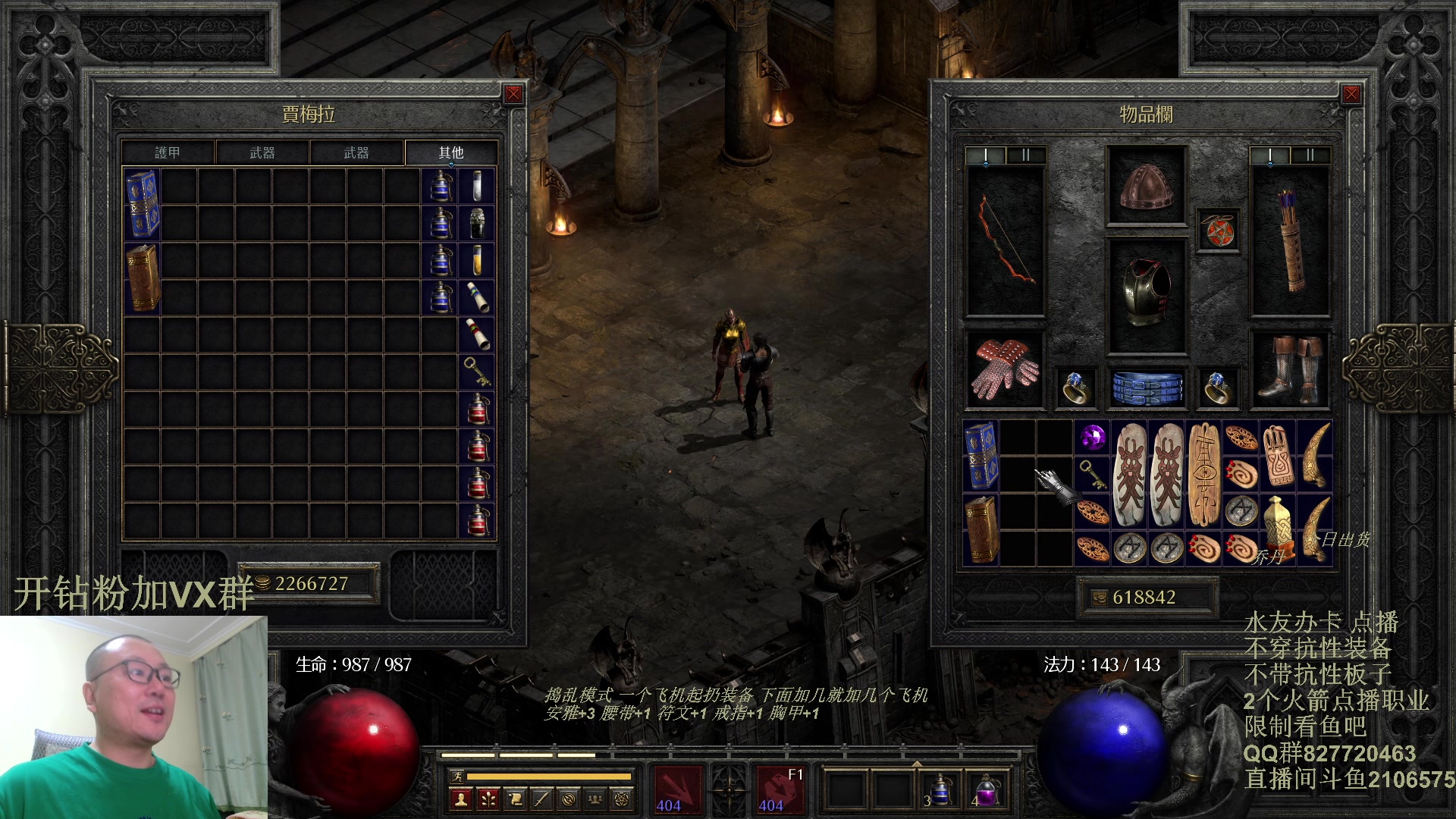 【2023-12-21 23点场】英雄吕布：魔兽世界 探索服 生命烈焰