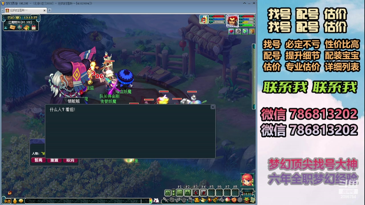 【2023-12-22 12点场】来自1995：找号主播。估号配号就是专业