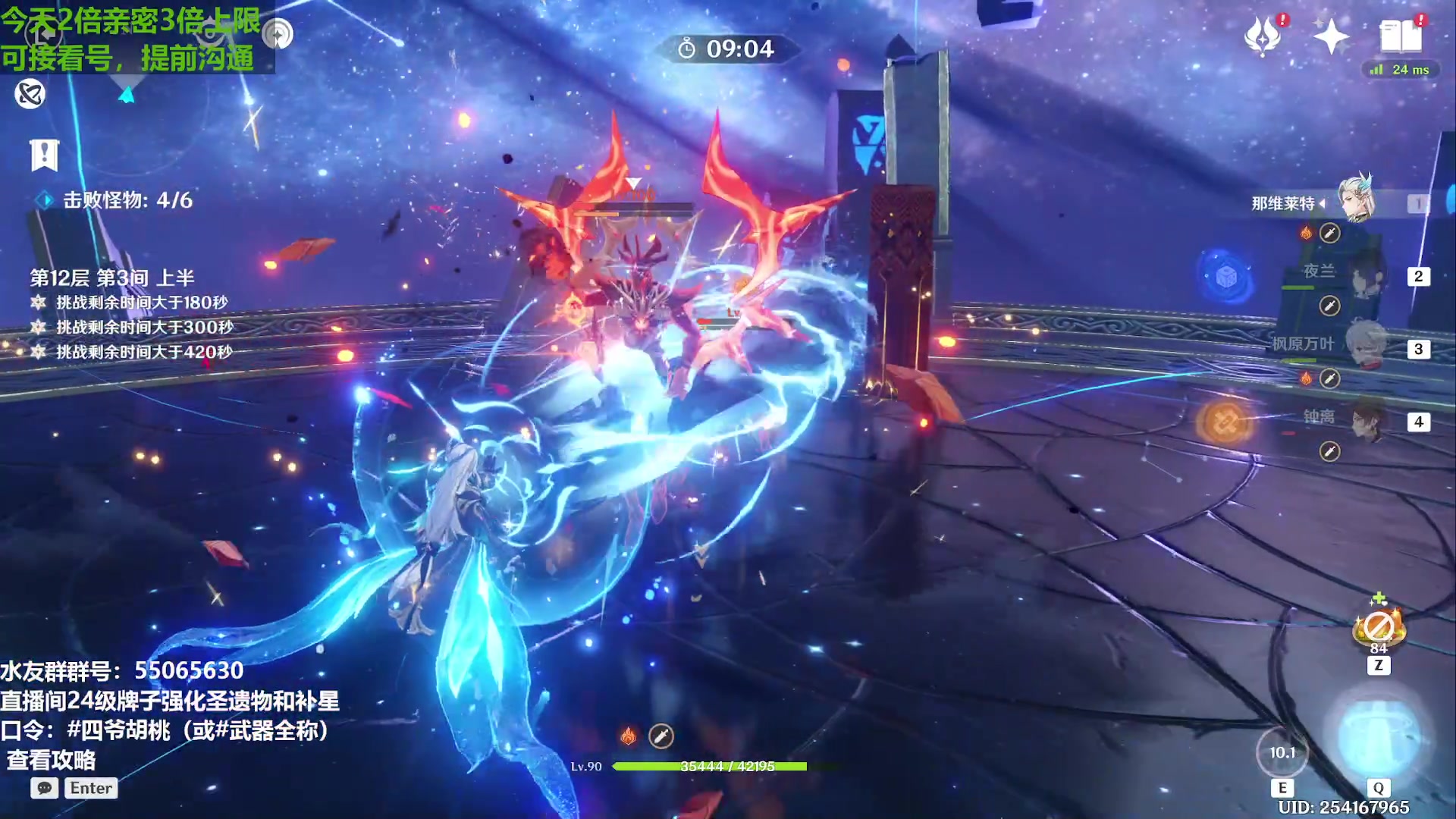 【2023-12-22 14点场】原神龙四爷：0命娜维娅强度不错，可抽！