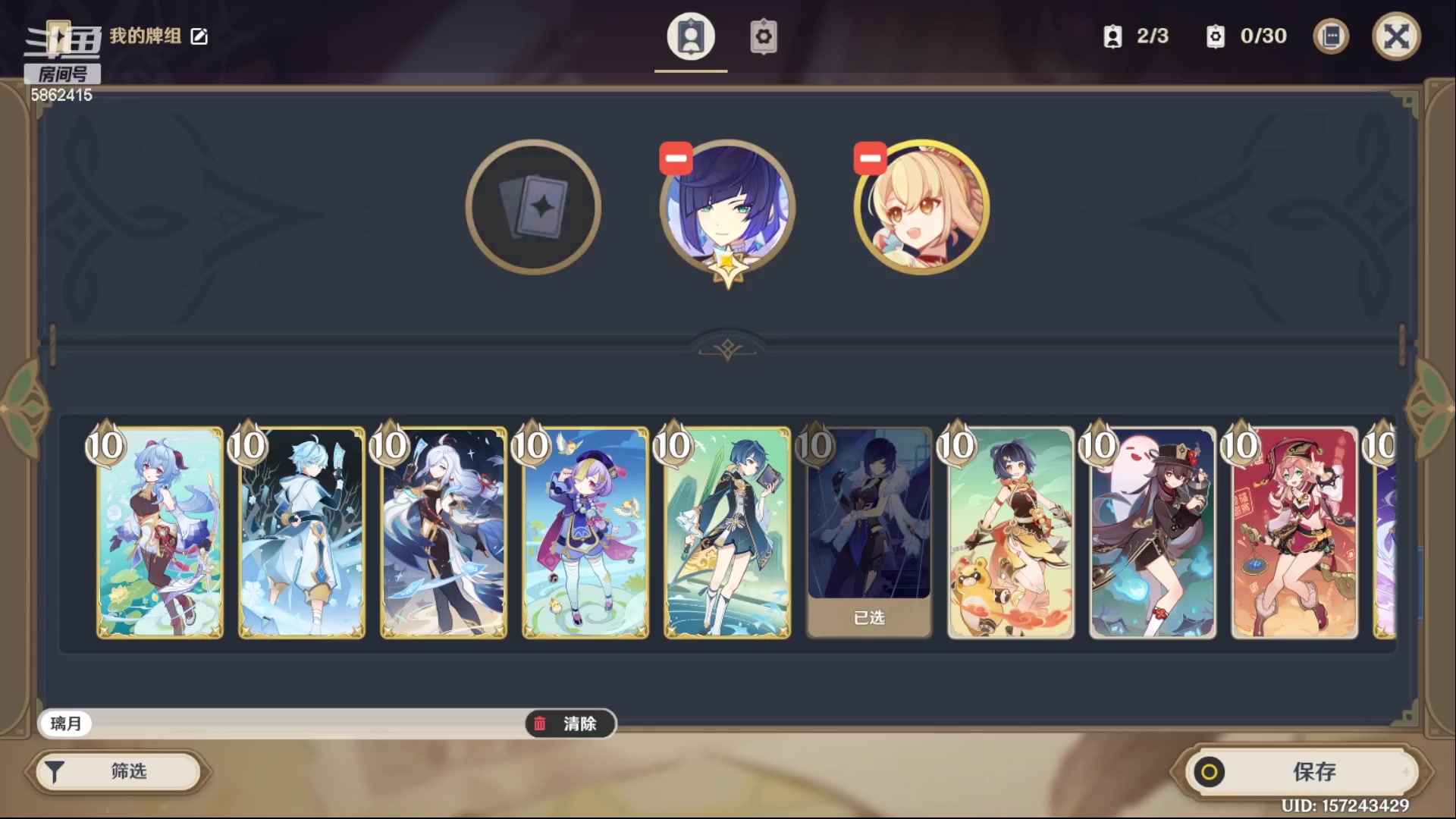 【2023-12-21 23点场】毕游侠：周二不休息，周三我想打新版本七圣召唤