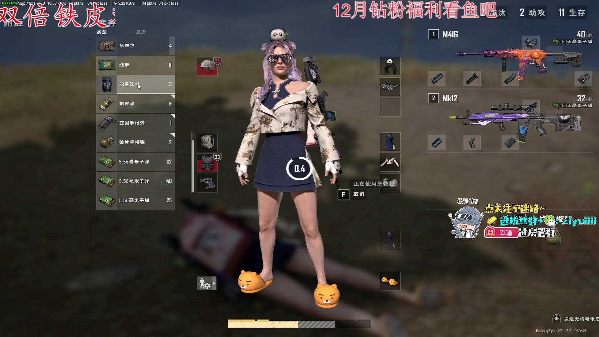【2023-12-22 14点场】Ziyuii：今天是饭桶ziyu啊啊啊