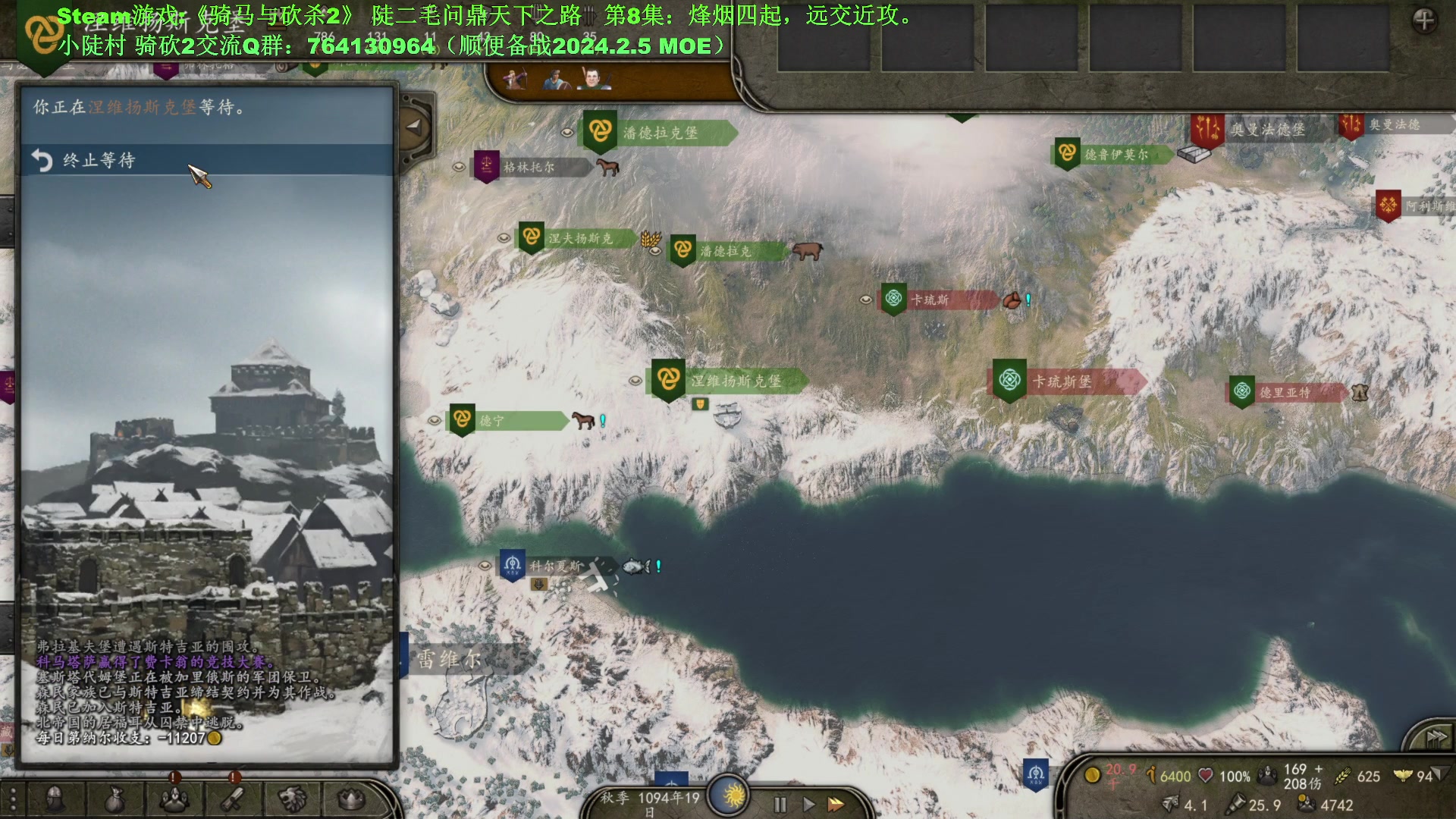 【2023-12-22 12点场】普通人陡壁：骑马与砍杀2，第8集：烽烟四起