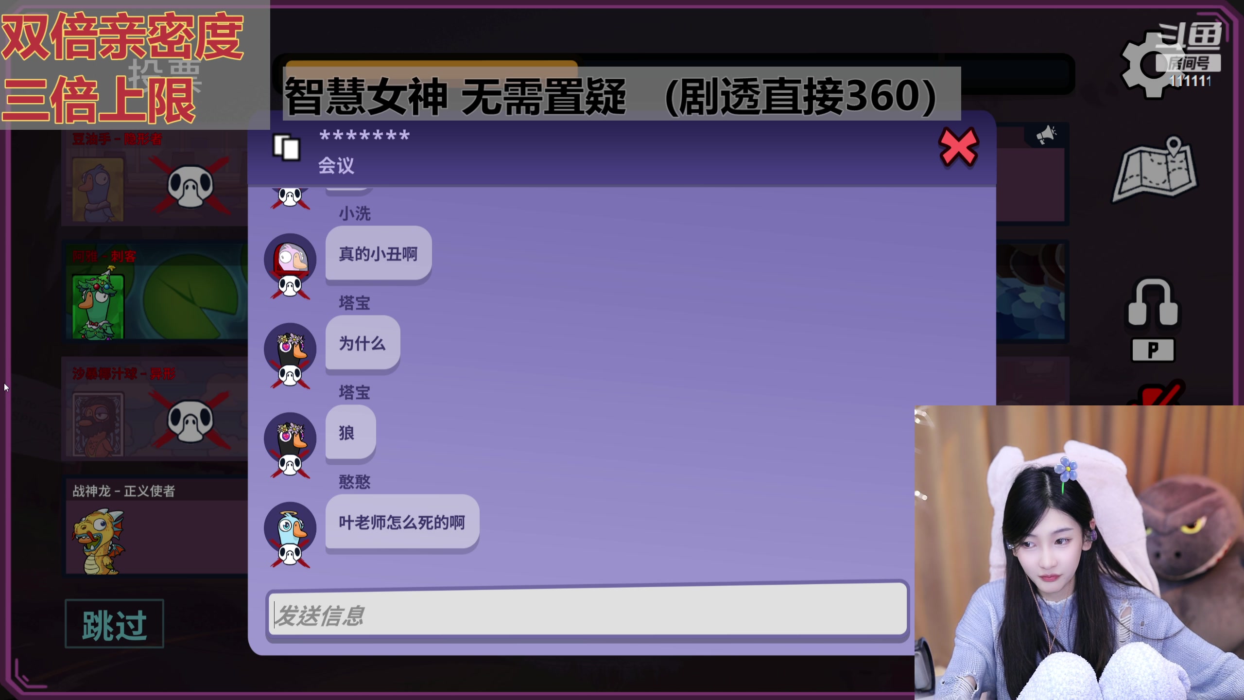 【2023-12-22 20点场】叶知秋Vanessa：秋：黄金双倍 八点鸭鸭杀 晚上好