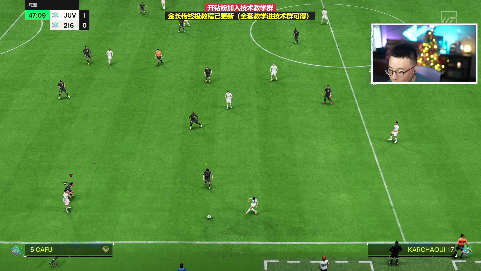 【2023-12-22 19点场】COCO花式FIFA：周赛！今晚圣诞活动开启