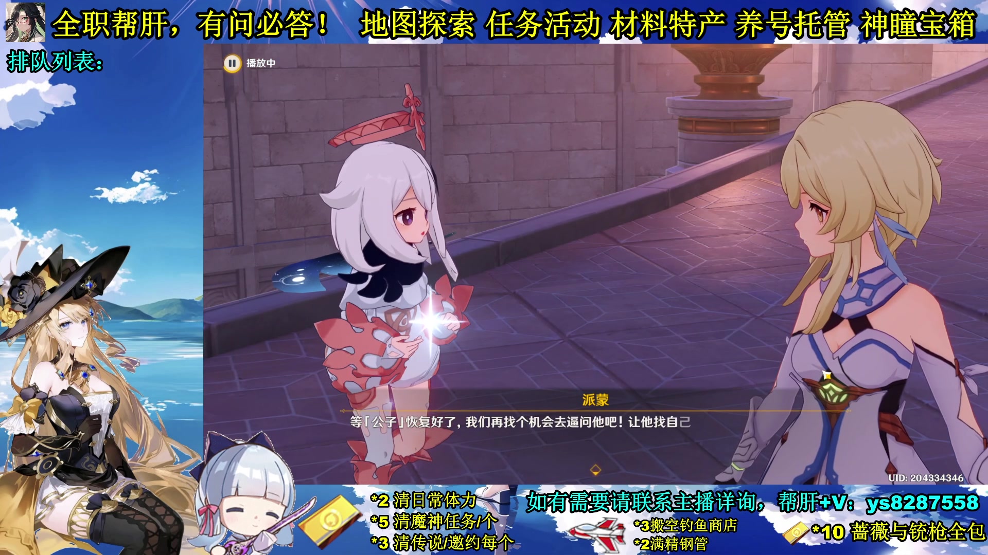 【2023-12-21 23点场】纯路人随便：全能帮肝，遥遥领先