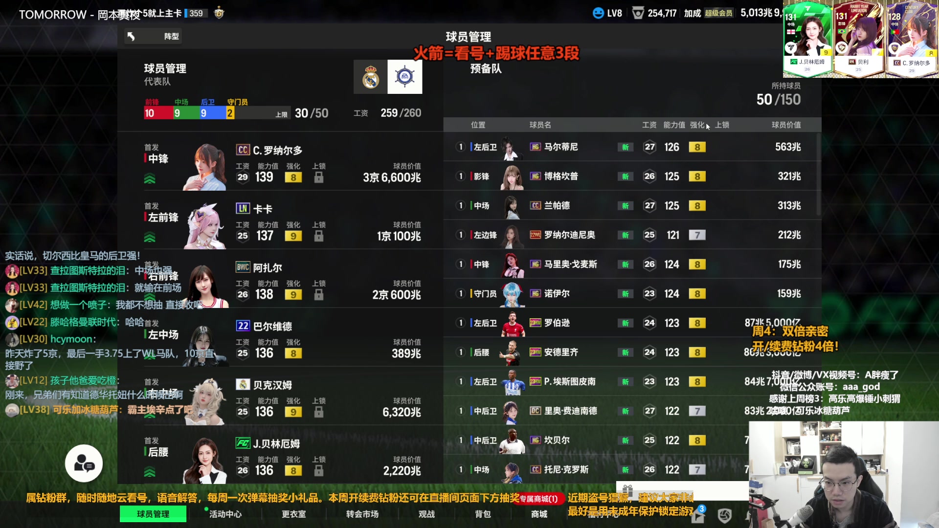 【2023-12-22 09点场】A胖瘦了：A胖~双倍亲密~克洛泽转盘！