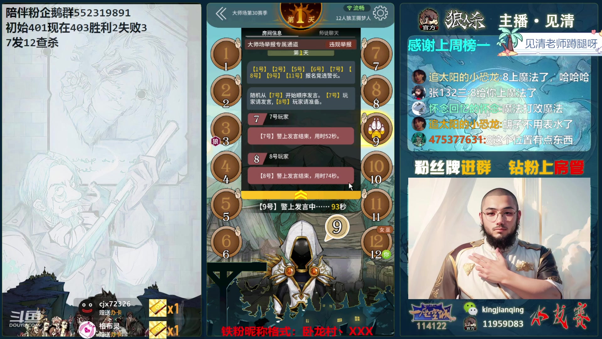 【2023-12-21 20点场】见清king：大师场NO.16在线教学！~