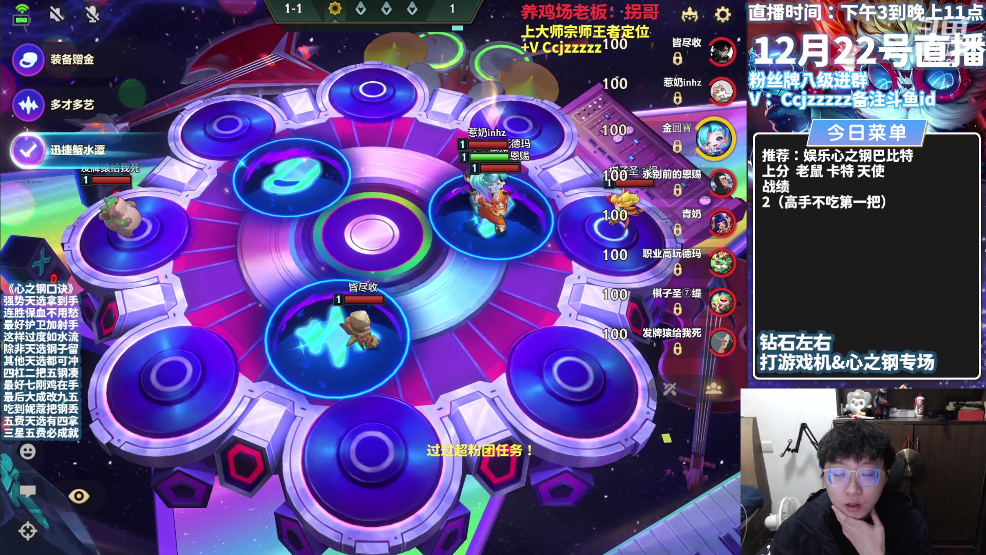 【2023-12-22 15点场】不太嘻哈的Ccj：十心之钢三星五费专场~速学