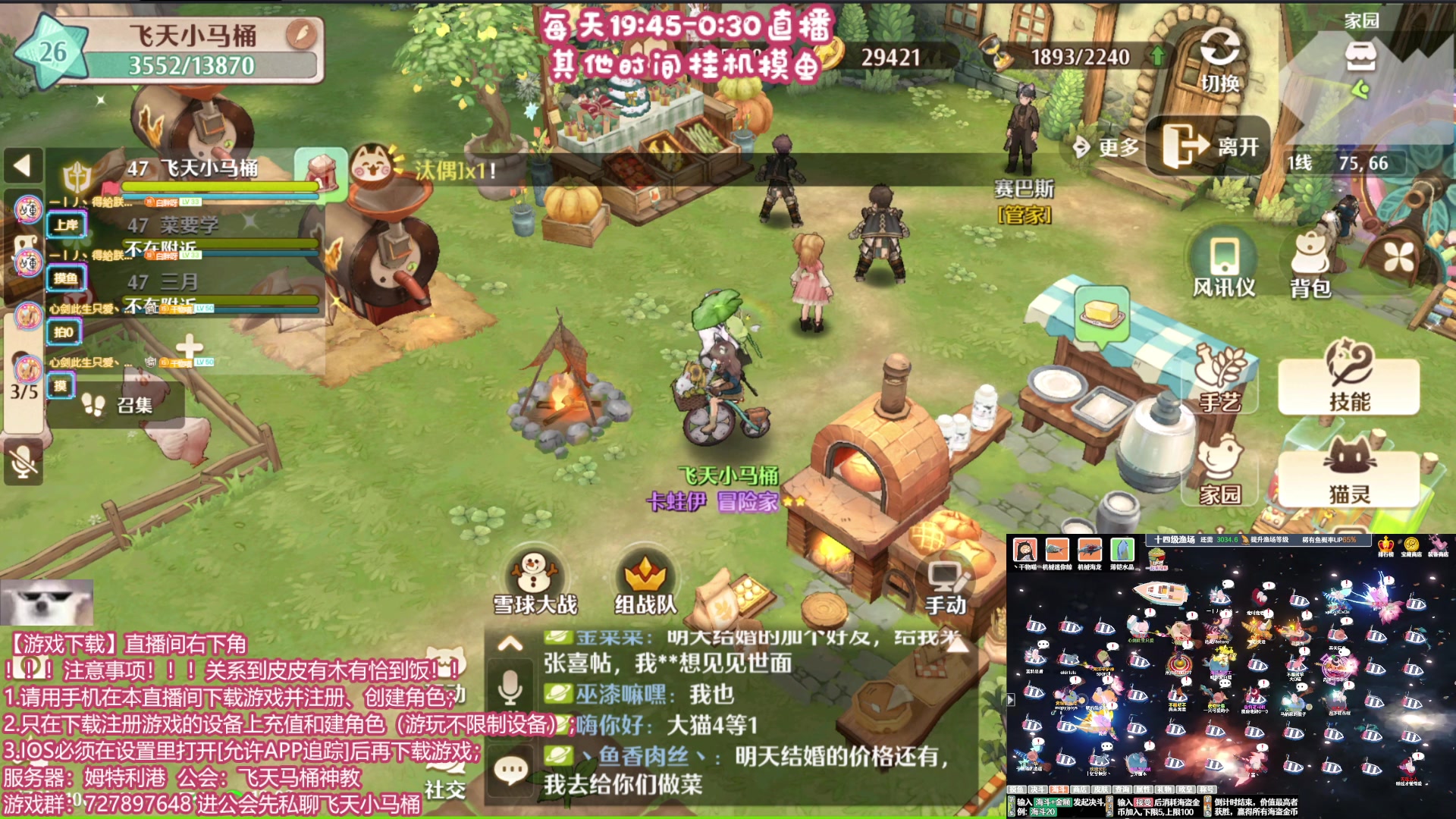 【2023-12-22 18点场】丶干物喵：【14级渔场】关爱咸鱼少女