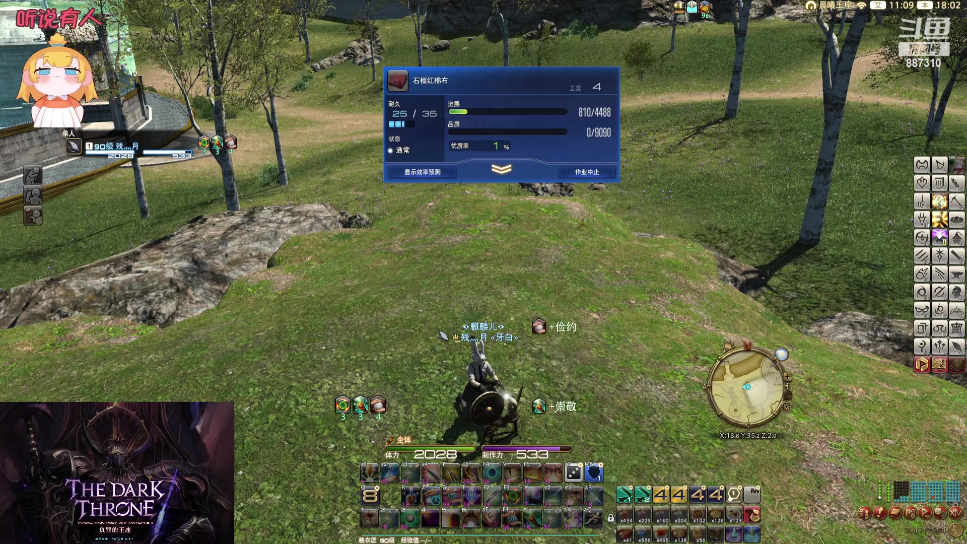 【2023-12-19 17点场】Somnus丶残月：月：鸟区唯一心态好！