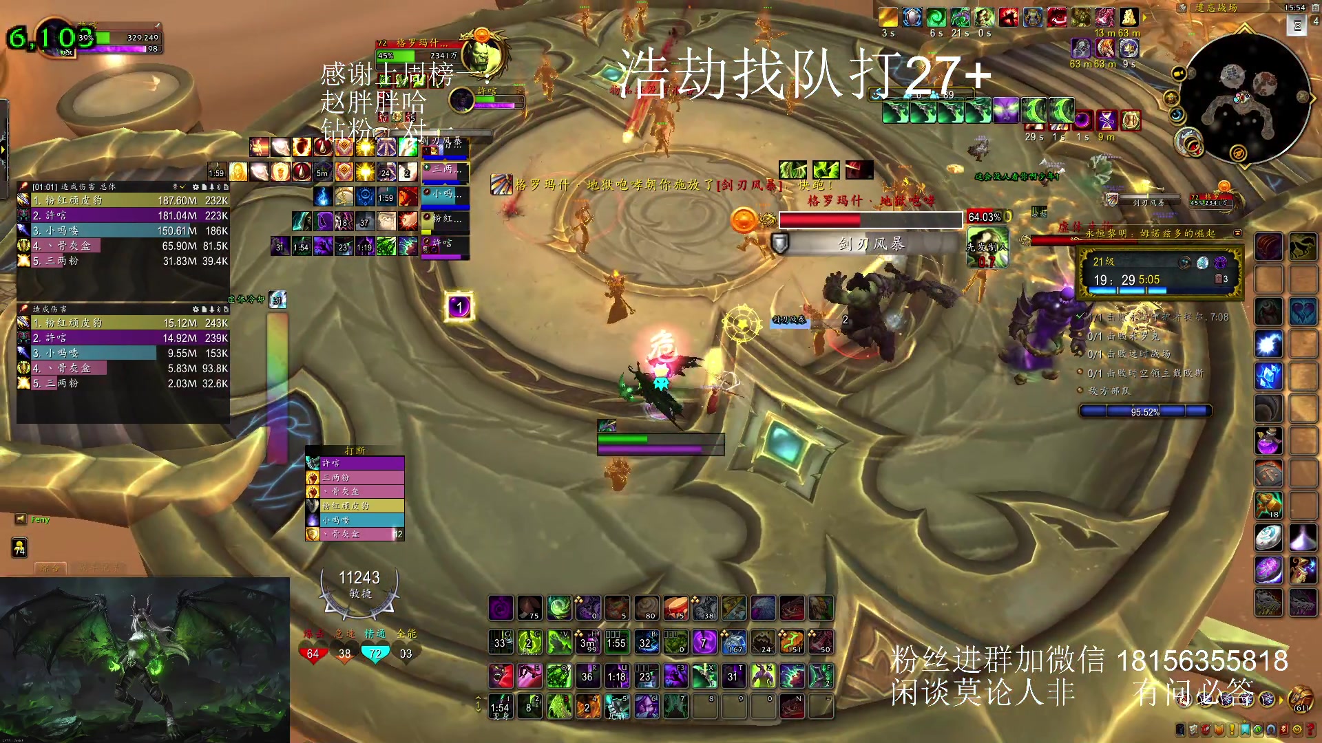 【2023-12-21 15点场】许言0407：许老板：恶魔猎手团本大秘境