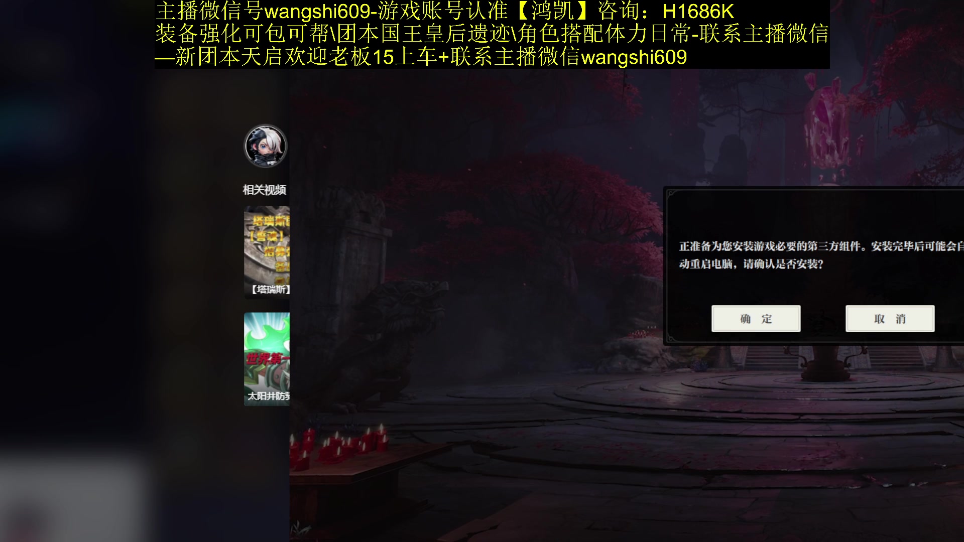 【2023-12-22 18点场】亡誓Wang：竞速首通团长