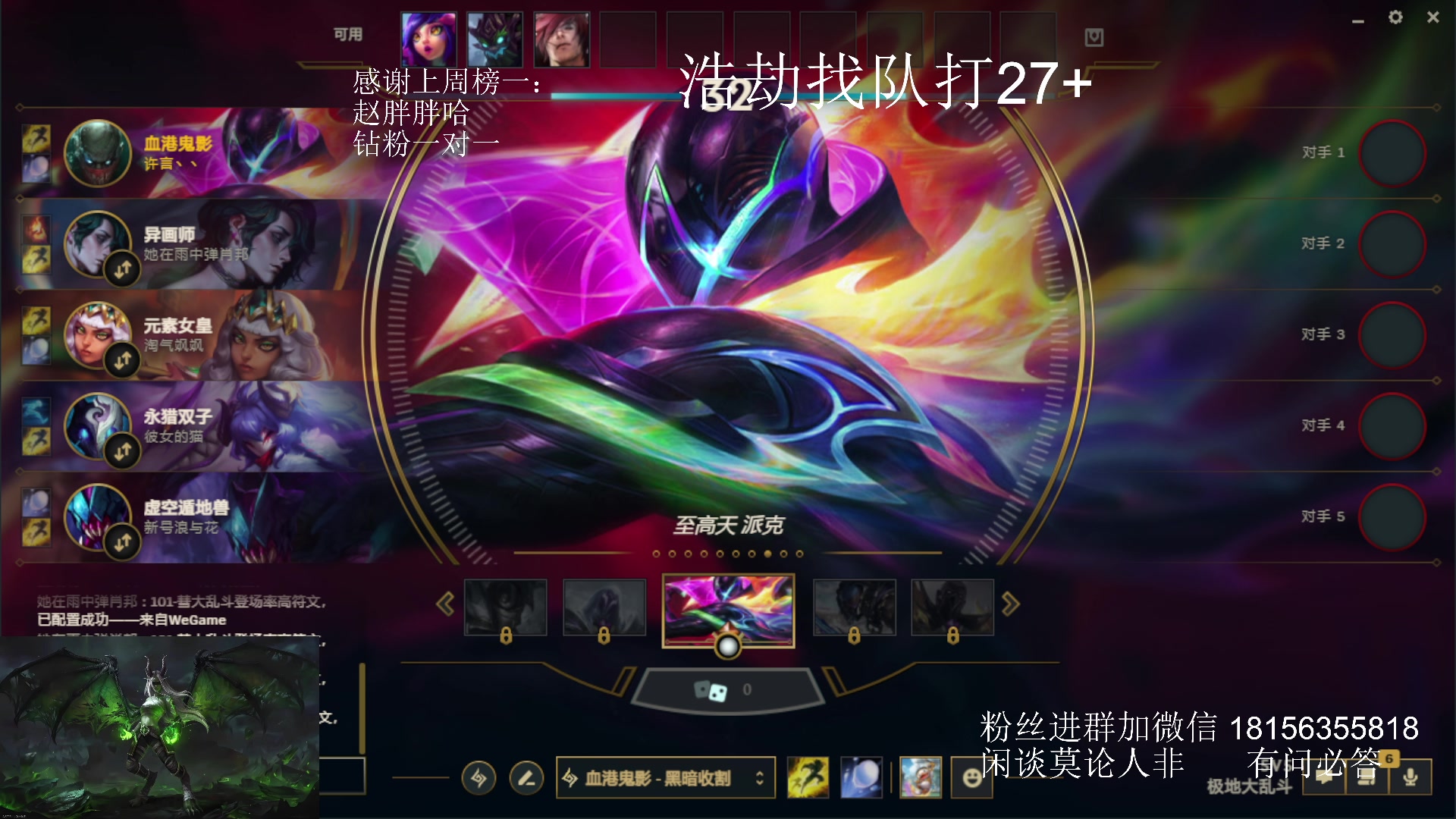 【2023-12-20 22点场】许言0407：许老板：恶魔猎手团本大秘境