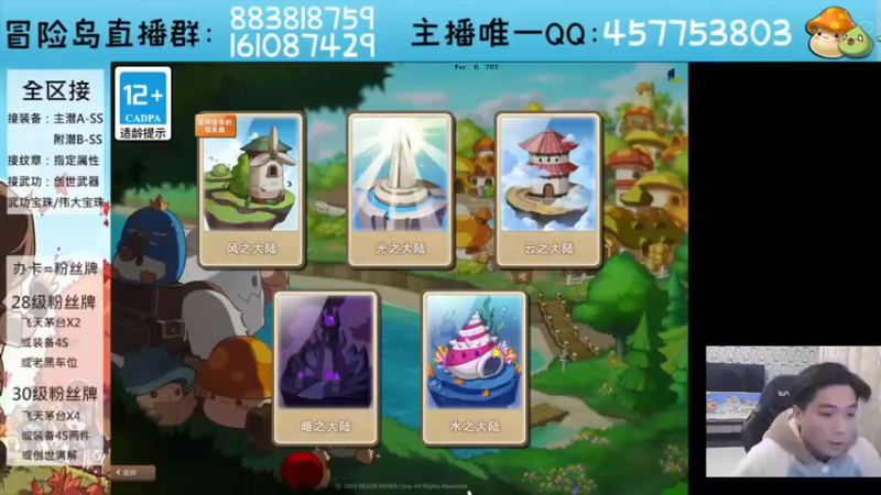 【2023-12-21 19点场】Yehooo：冒险岛整活鸭！