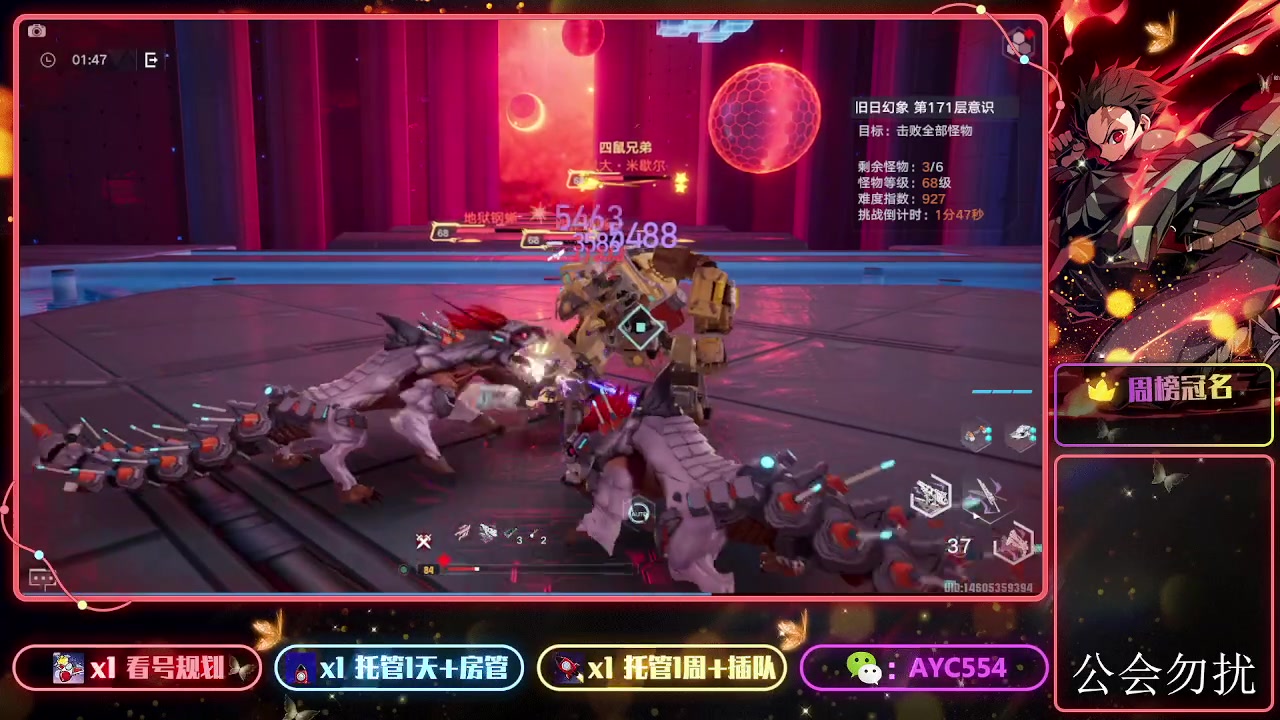 【2023-12-21 20点场】安逸城GG：【幻塔】轻科幻开放世界手游