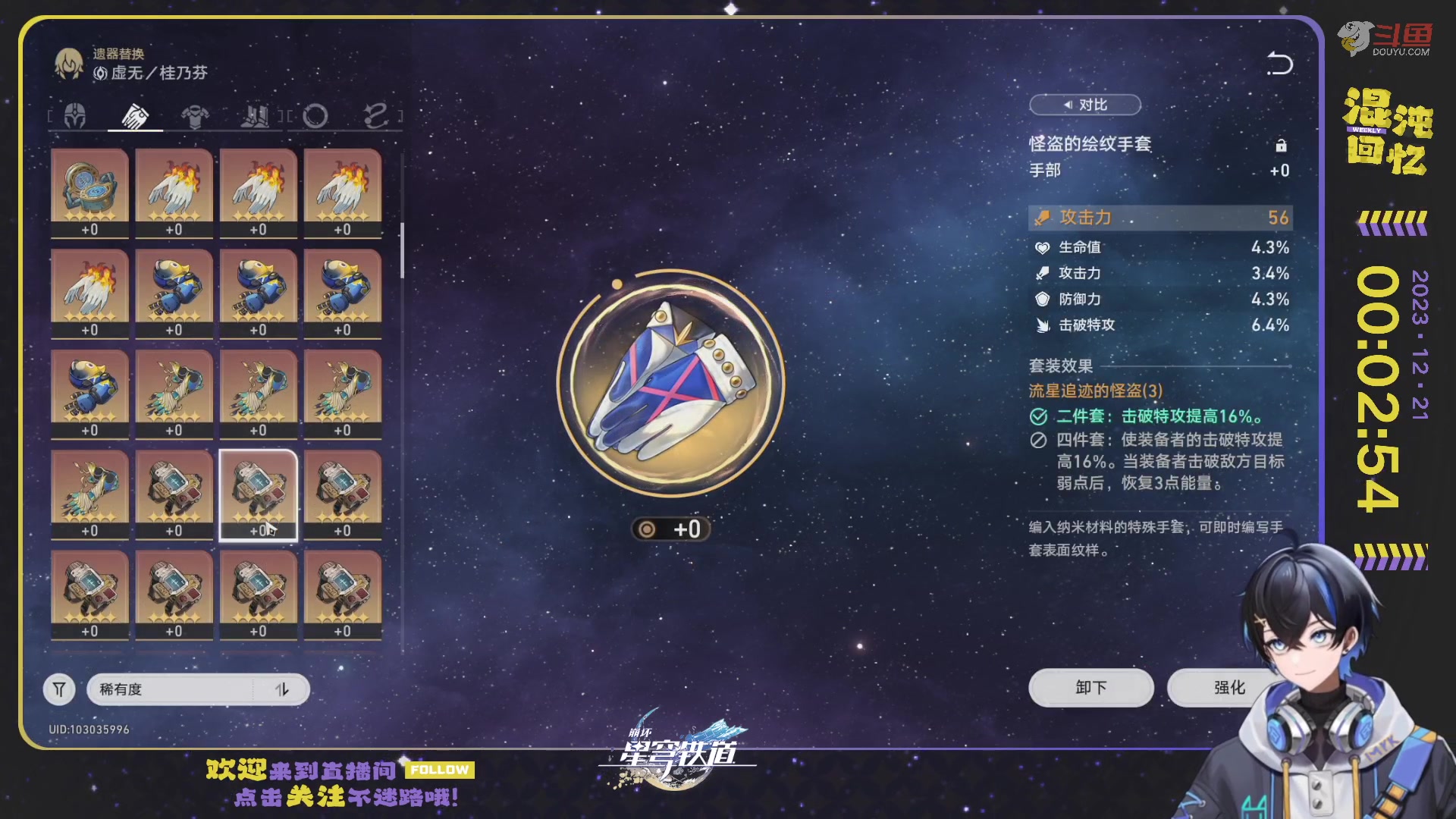 【2023-12-20 23点场】Aby叔叔：[星铁]会诊中心