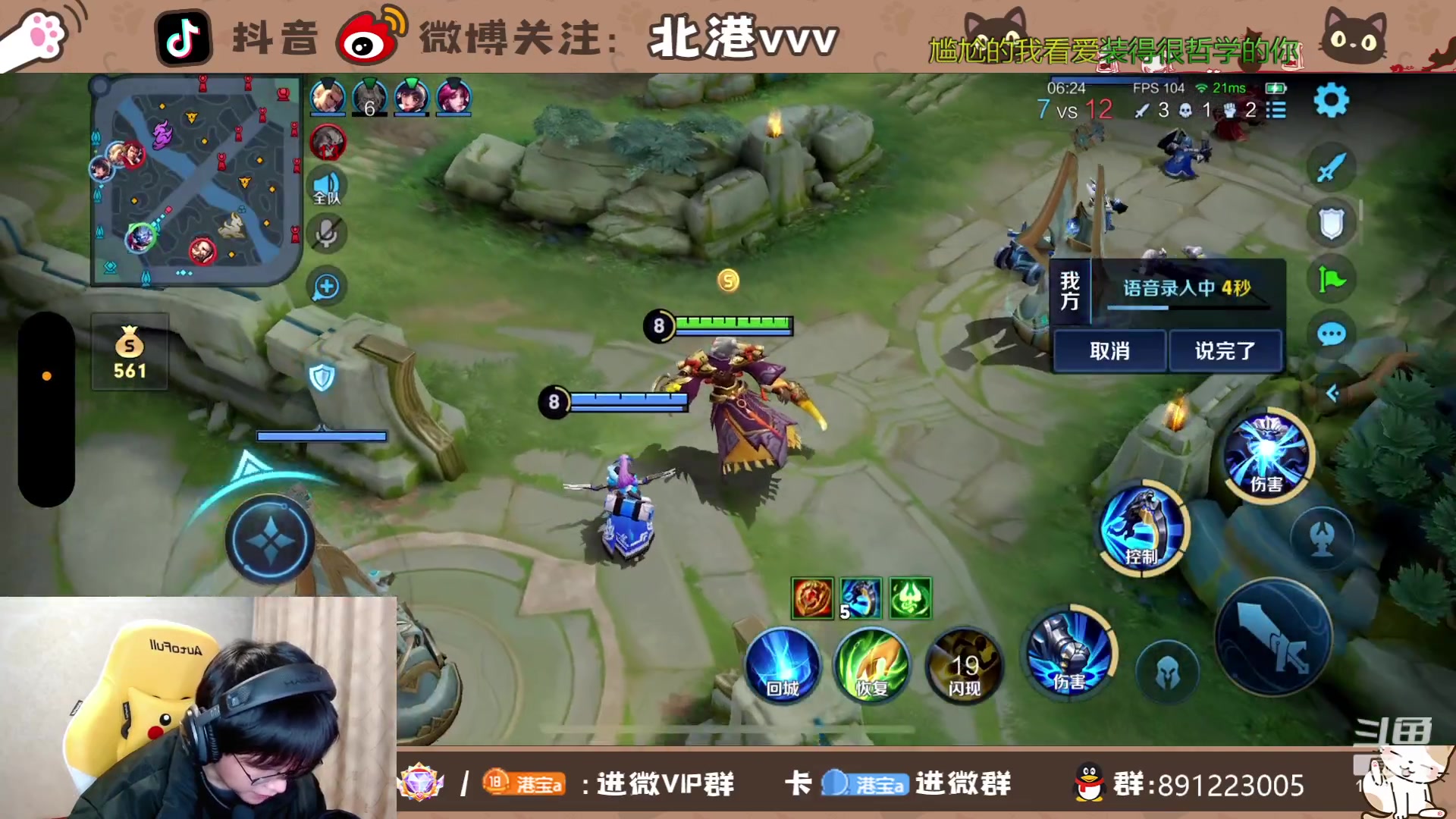 【2023-12-21 20点场】北港ovo:国服安琪拉来咯