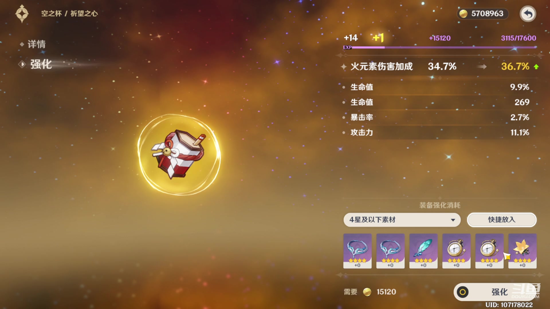 【2023-12-19 16点场】绅士闪闪：给大佬肝100%