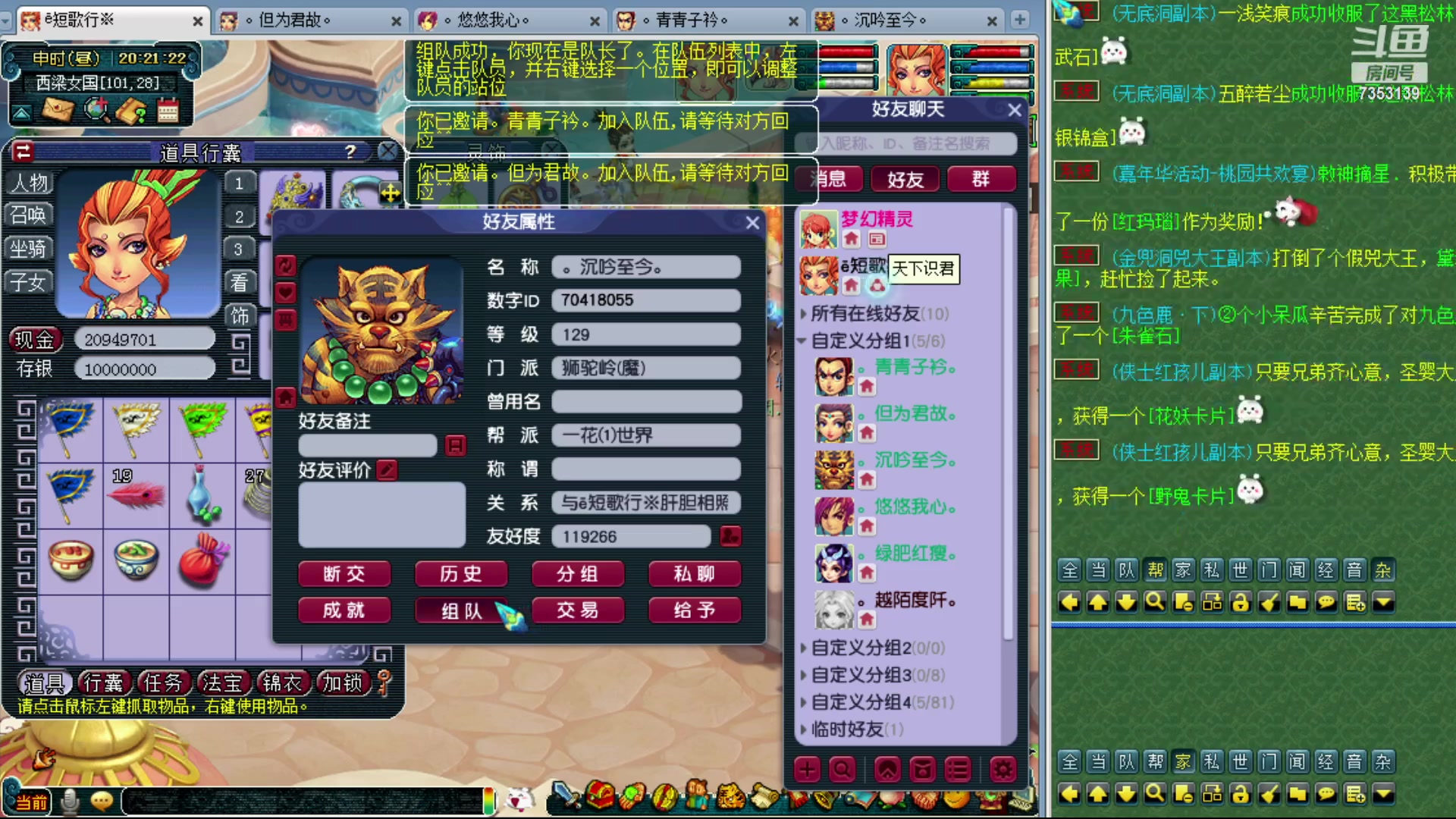 【2023-12-22 19点场】o山星o：香山红叶，飞升129五门！