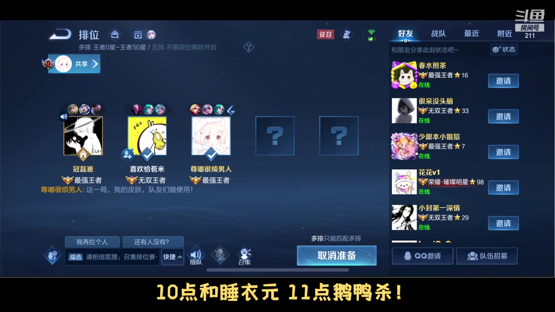 【2023-12-22 20点场】BLUE呀丶：8点三排燃冬3.0版本 ~