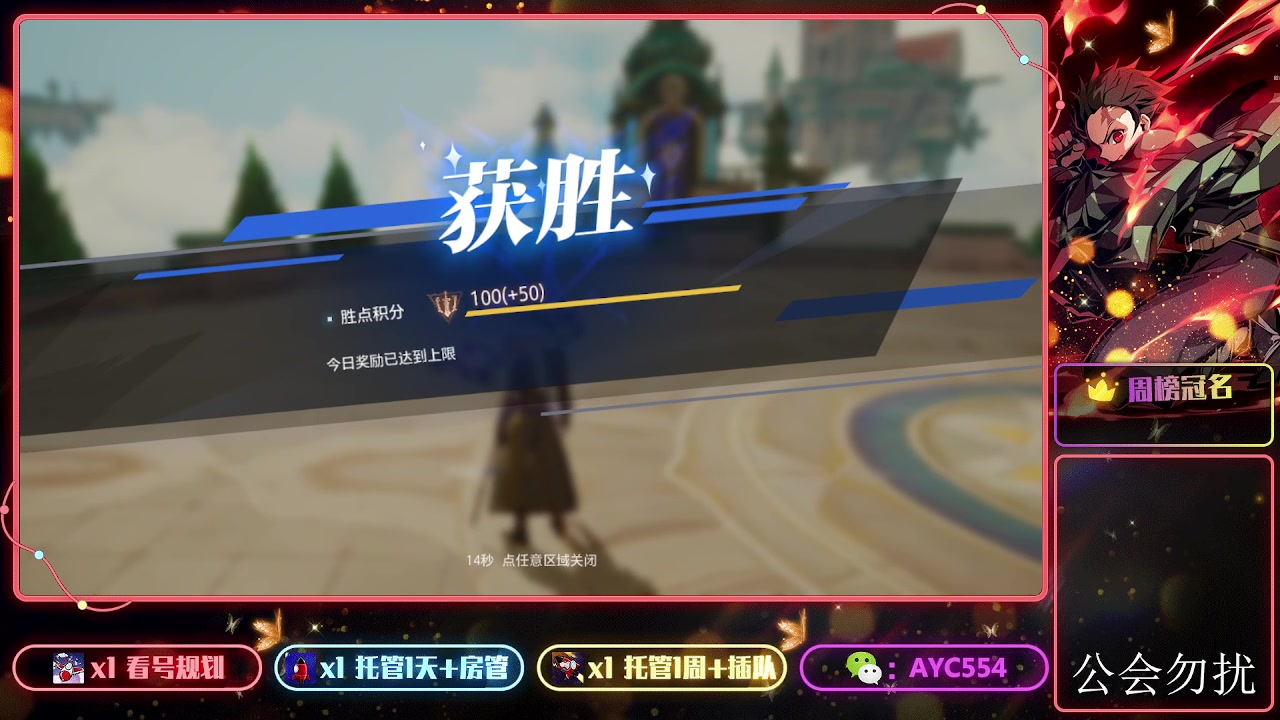【2023-12-22 13点场】安逸城GG：【晶核】 魔导与机械共奏