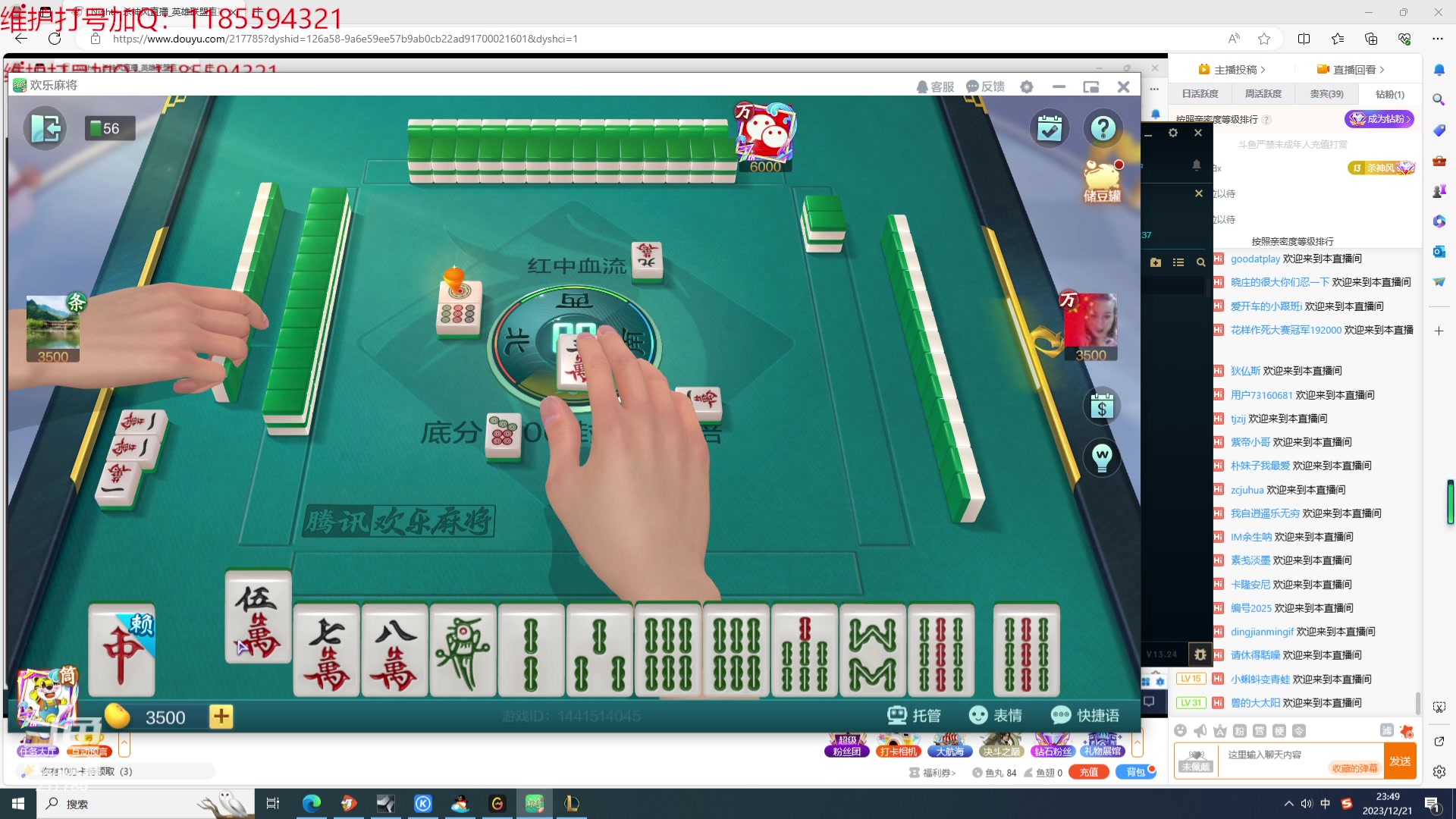 【2023-12-21 23点场】Night丶杀神风：乌迪尔教学