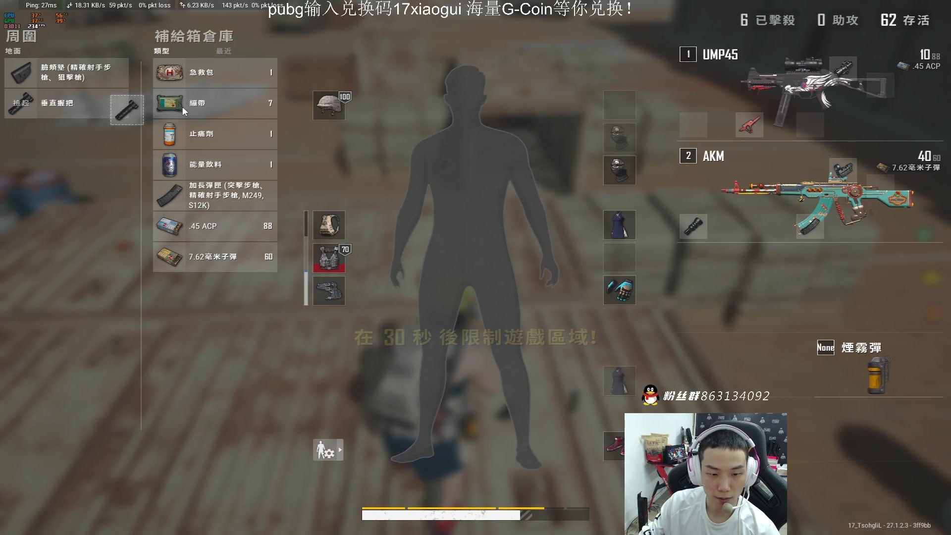 【2023-12-21 23点场】17小鬼丷：【XoxG】18岁FPS地板砖