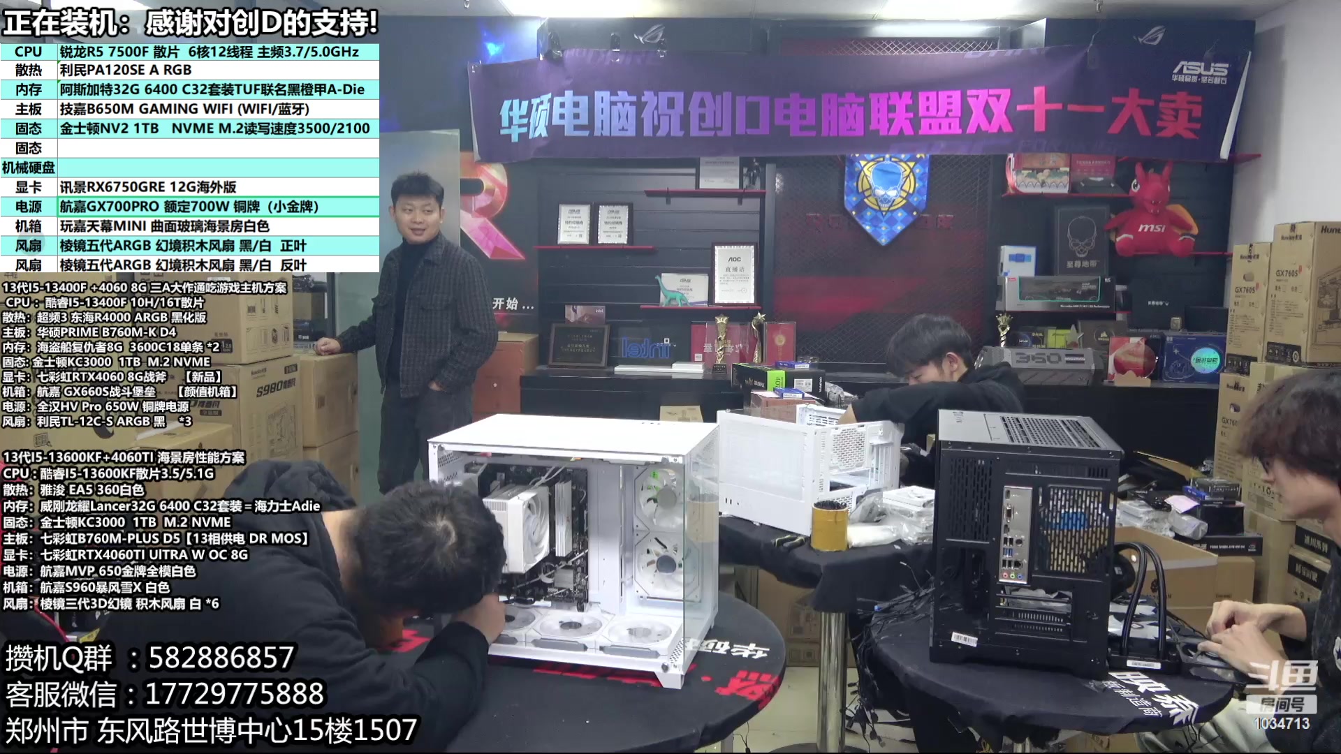 【2023-12-22 16点场】创D电脑联盟：郑州创D：双十二电脑活动开始！！！