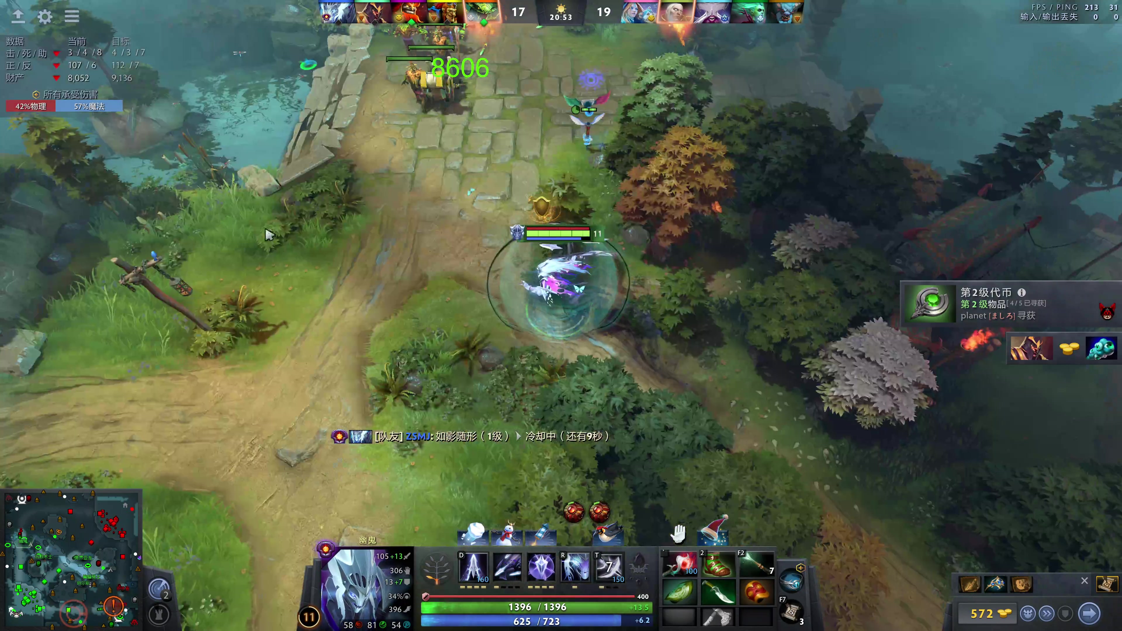 【2023-12-21 21点场】龚建ZSMJ：新版本一起研究 开心DOTA！