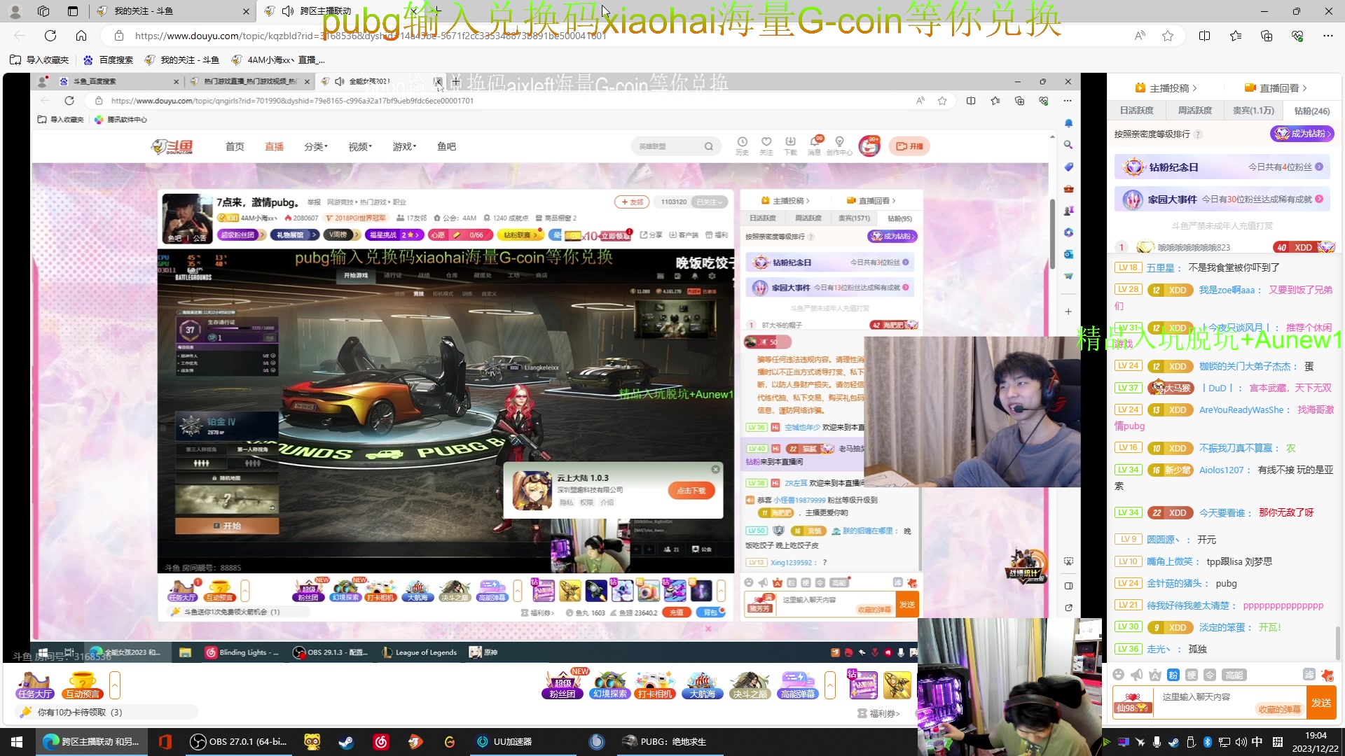 【2023-12-22 18点场】4AM小海xx丶：7点来，激情pubg。