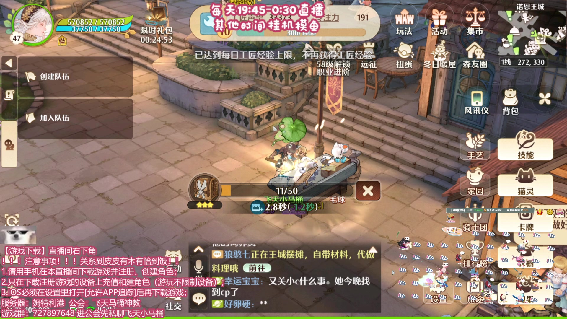 【2023-12-22 03点场】丶干物喵：【14级渔场】关爱咸鱼少女