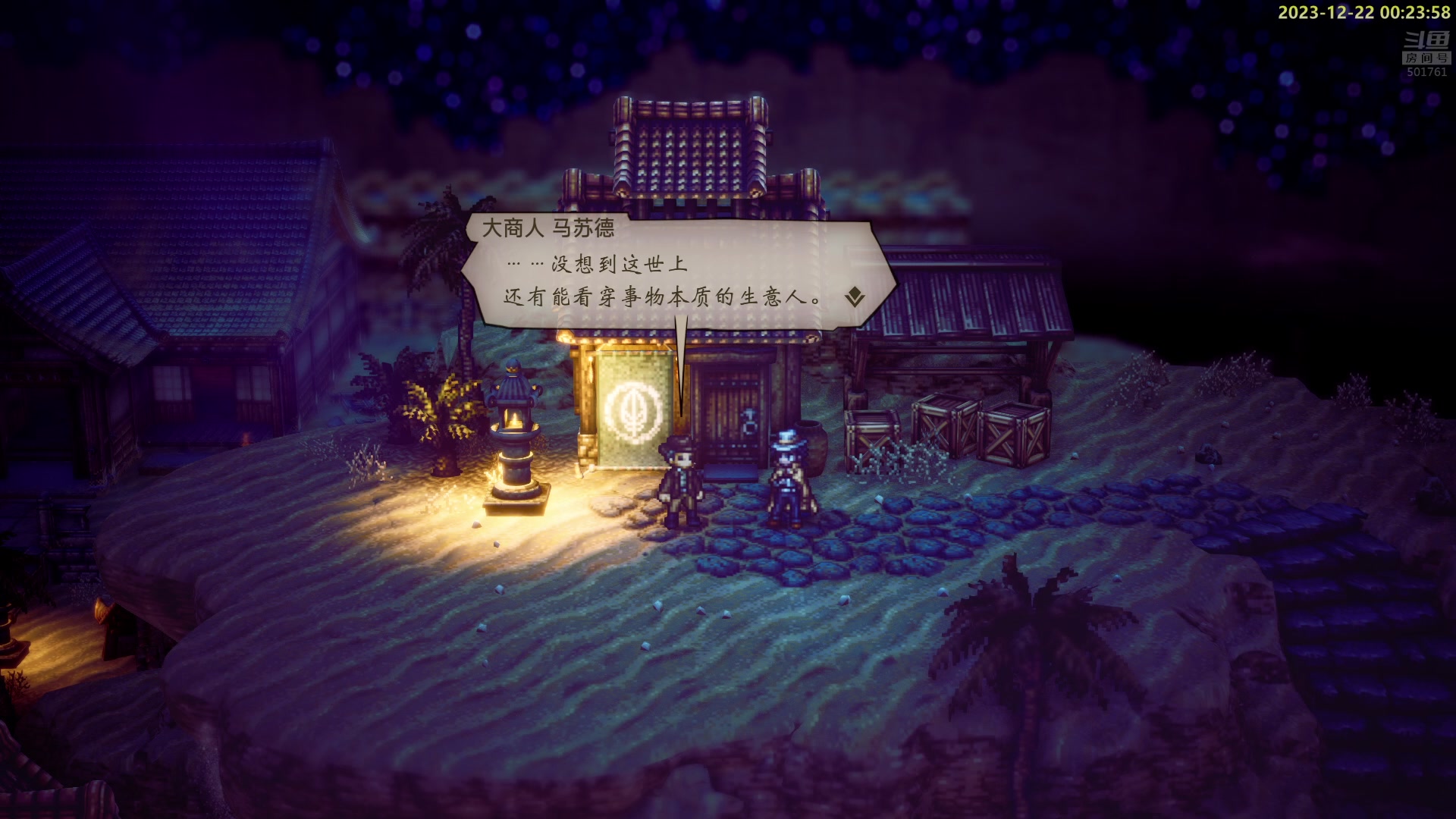 【2023-12-21 23点场】白白的胖胖呀：⭐️白胖白胖 充满希望⭐️