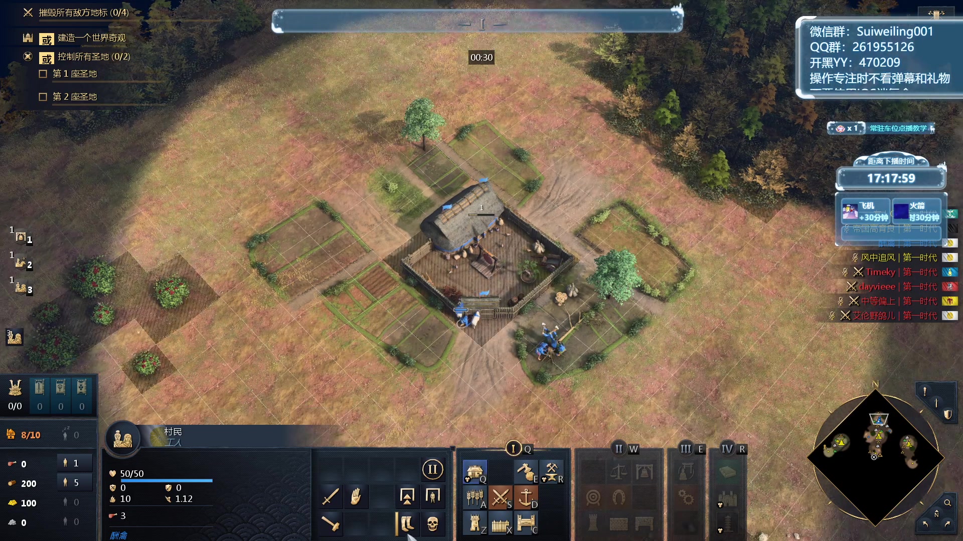 【2023-12-22 15点场】顾非池：帝国时代Ⅳ，延续RTS荣光耐玩好学~