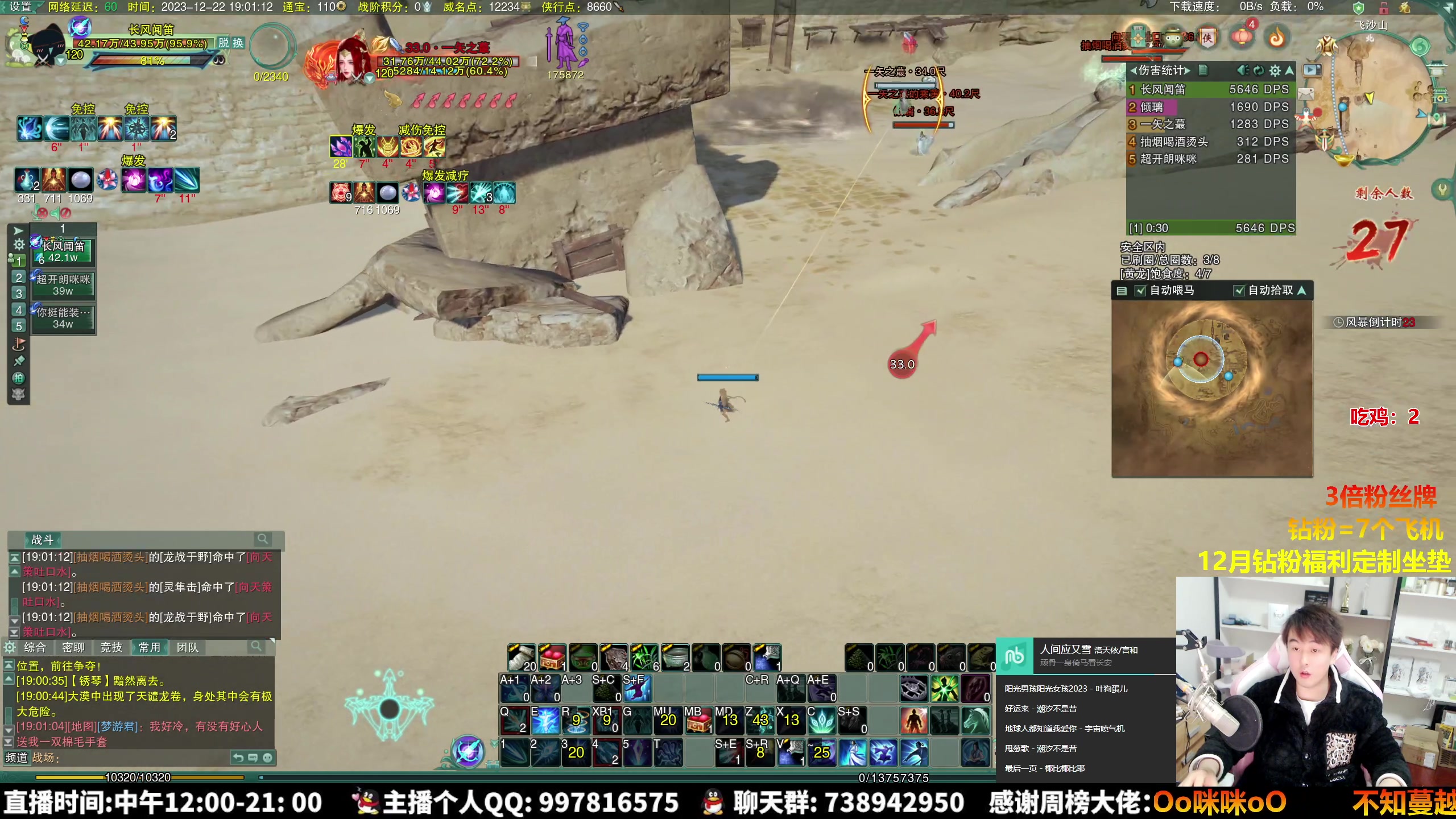 【2023-12-22 18点场】As童话话话：【白银双倍】明唐双排吃鸡，刺客小队出动！