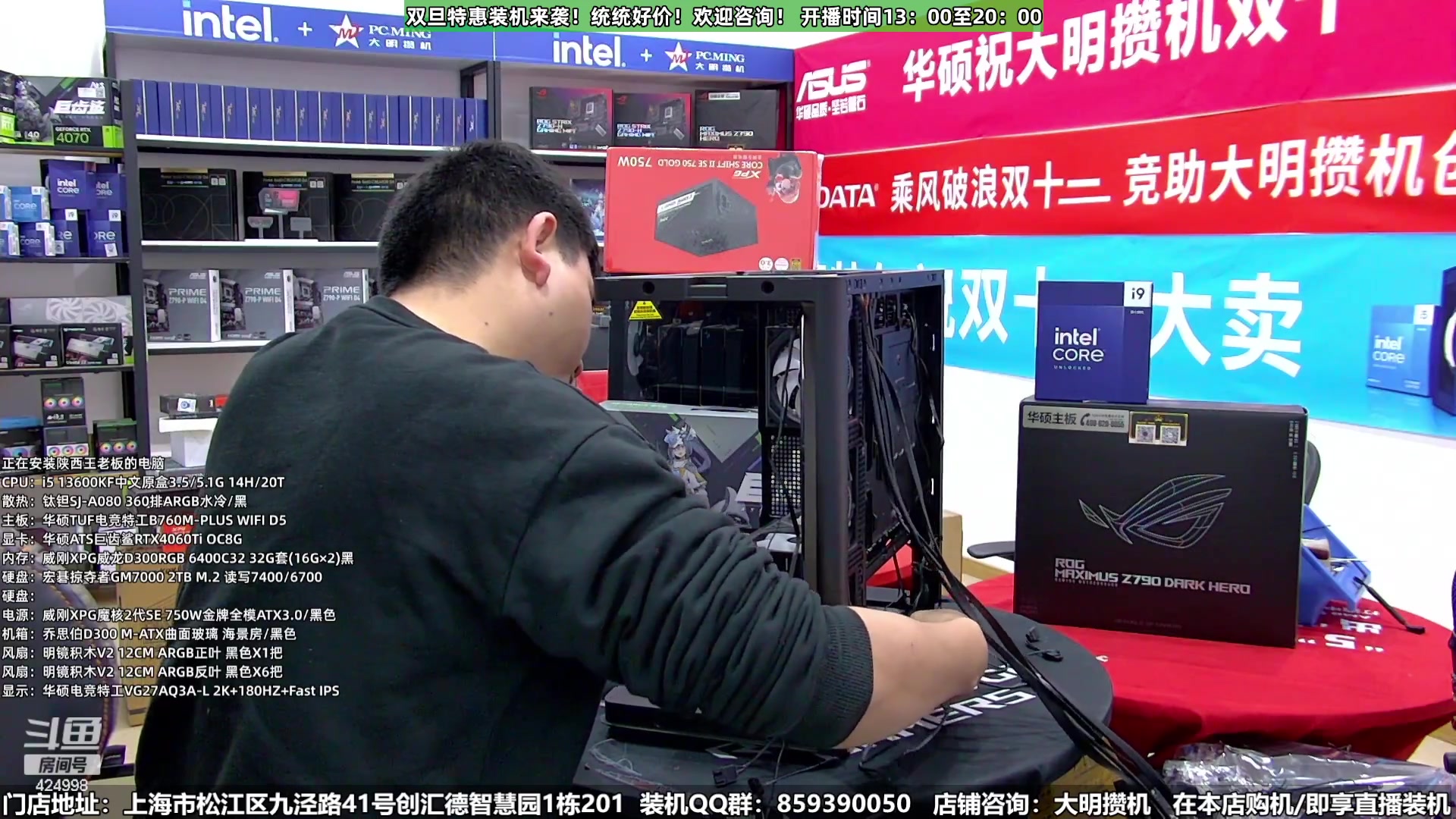 【2023-12-22 12点场】上海大明海：【大明攒机】双旦装机活动来啦