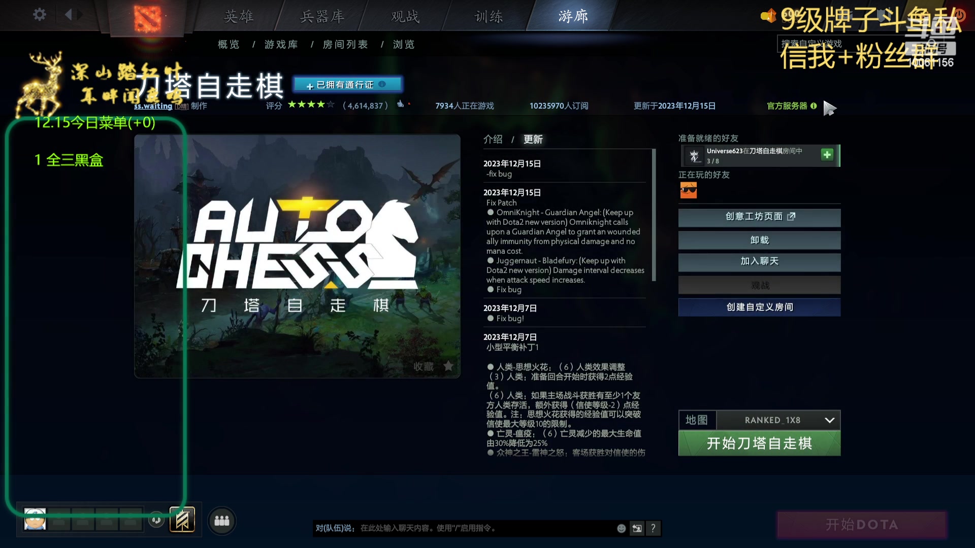【2023-12-15 20点场】深山老湿爱上林正英：晚上7点亏哥杯团队赛4V4