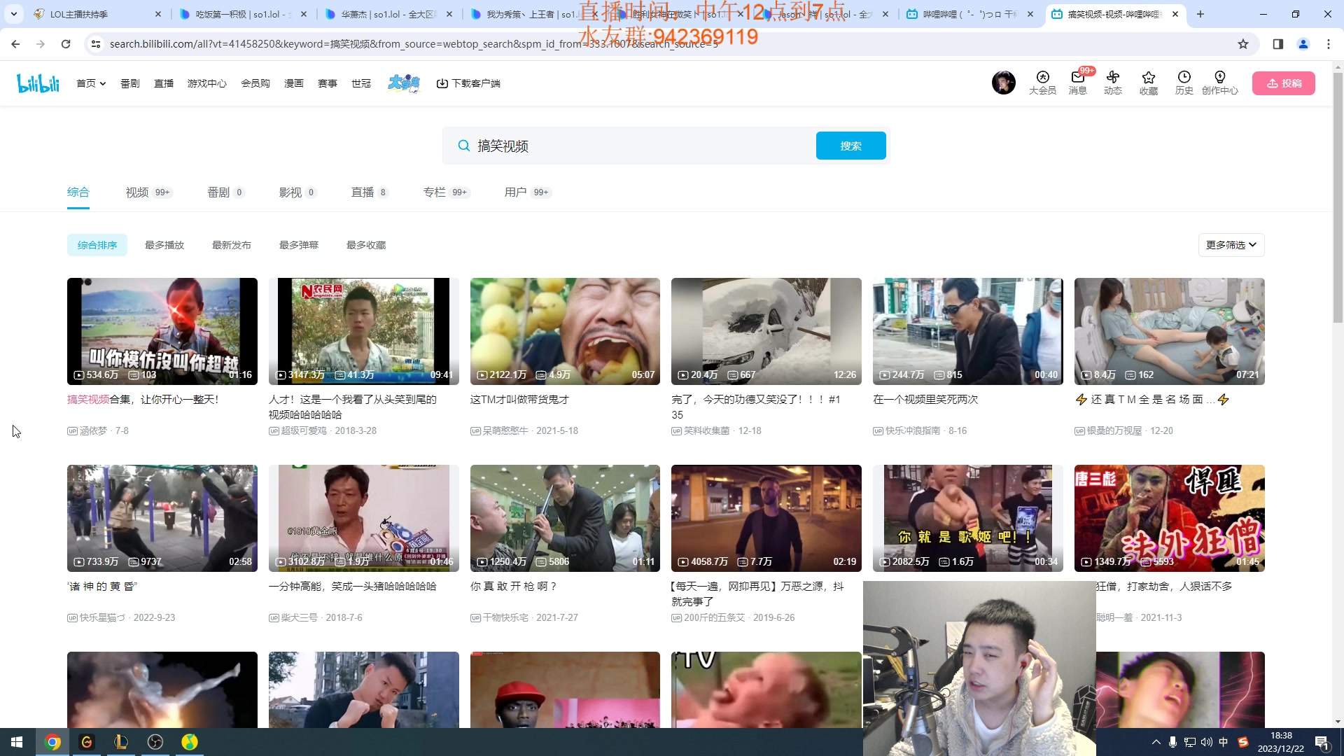 【2023-12-22 17点场】LOL丶摇摆：先攻鱼人500分以下把把乱杀.