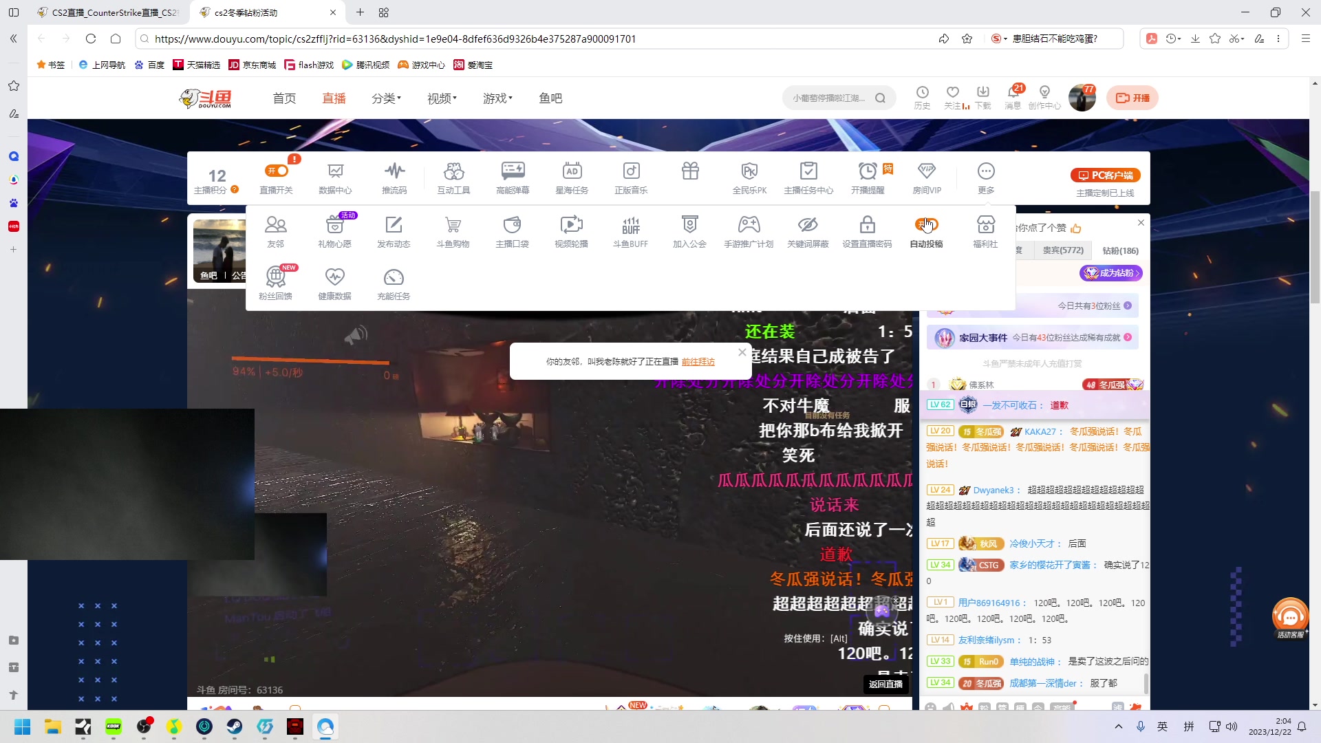 【2023-12-22 01点场】椰汁糕冬瓜强：铁皮双倍亲密度！63136！