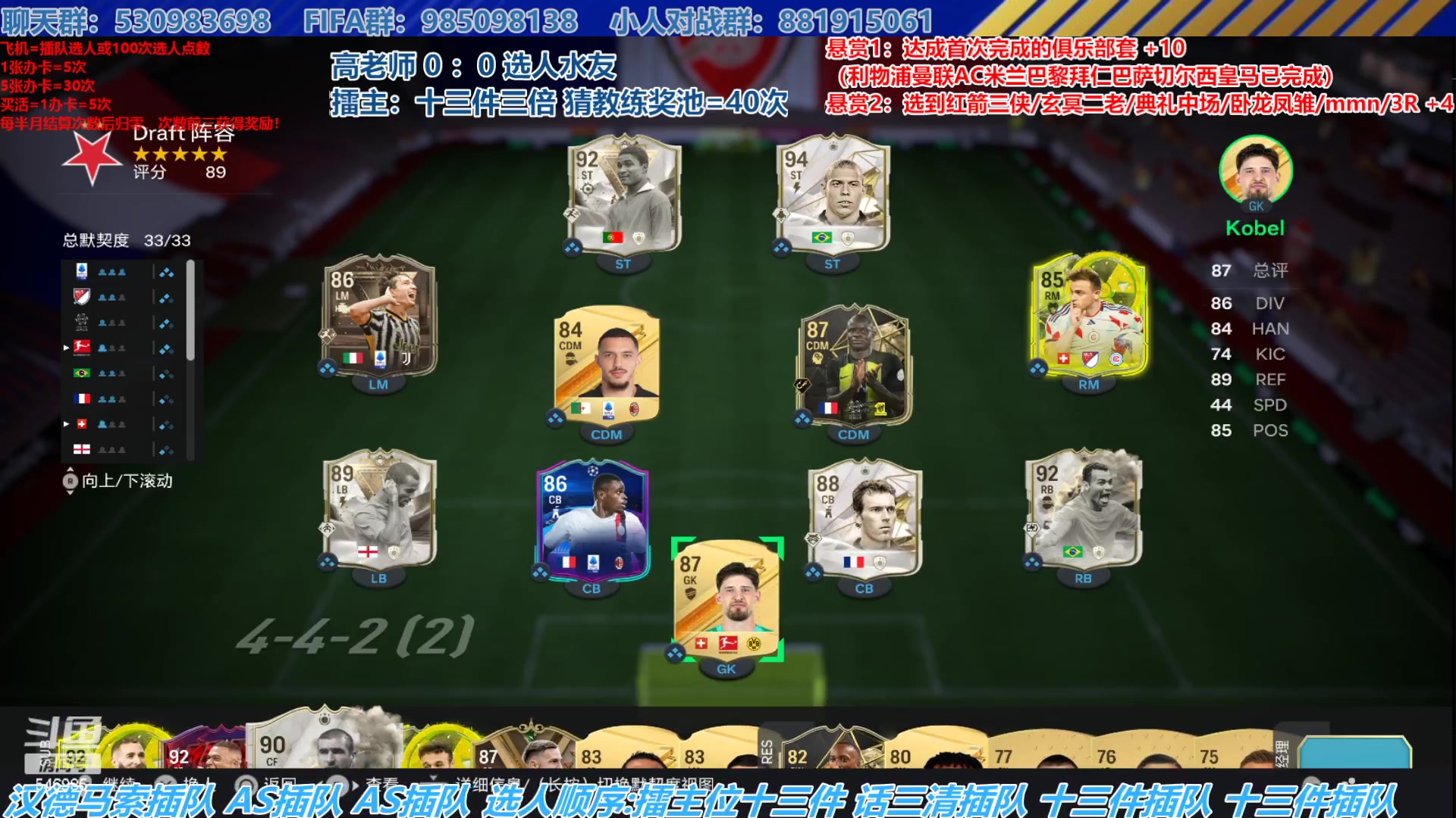 【2023-12-22 14点场】高老师爱足球：FC24征召选人，最近日韩球员有点多啊~