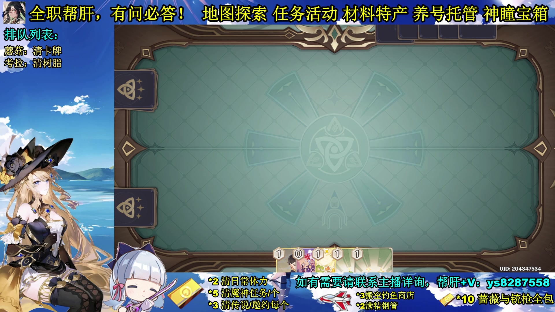 【2023-12-21 16点场】纯路人随便：全能帮肝，遥遥领先