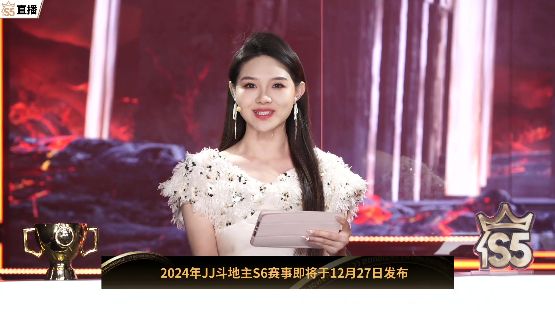 【2023-12-22 17点场】JJ斗地主官方：【观赛赢金条】斗地主总决赛直播中