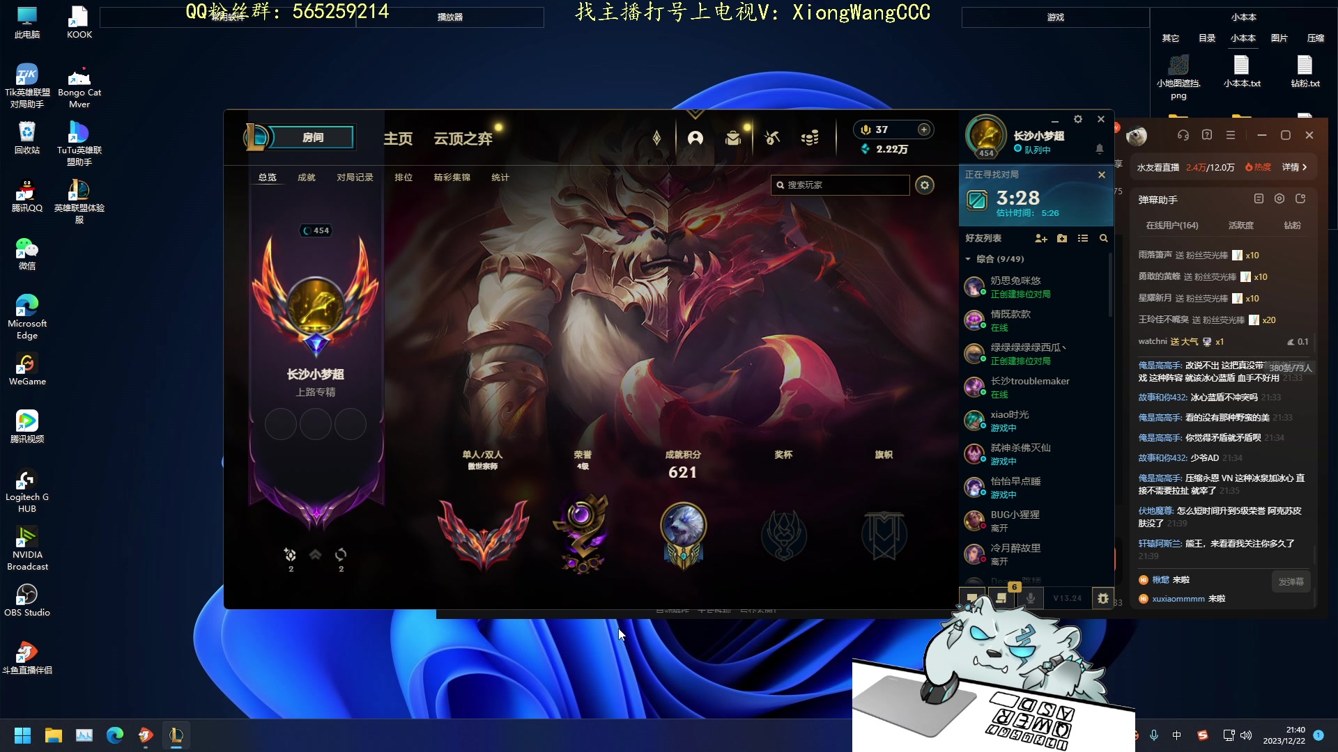 【2023-12-22 21点场】熊王c：熊c：一天不越塔浑身不舒服