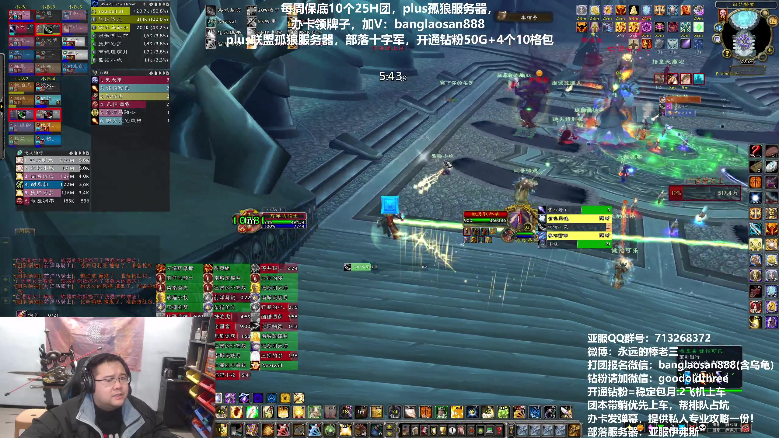 【2023-12-22 19点场】棒老三：plus孤狼服务器，出紫武！~~~