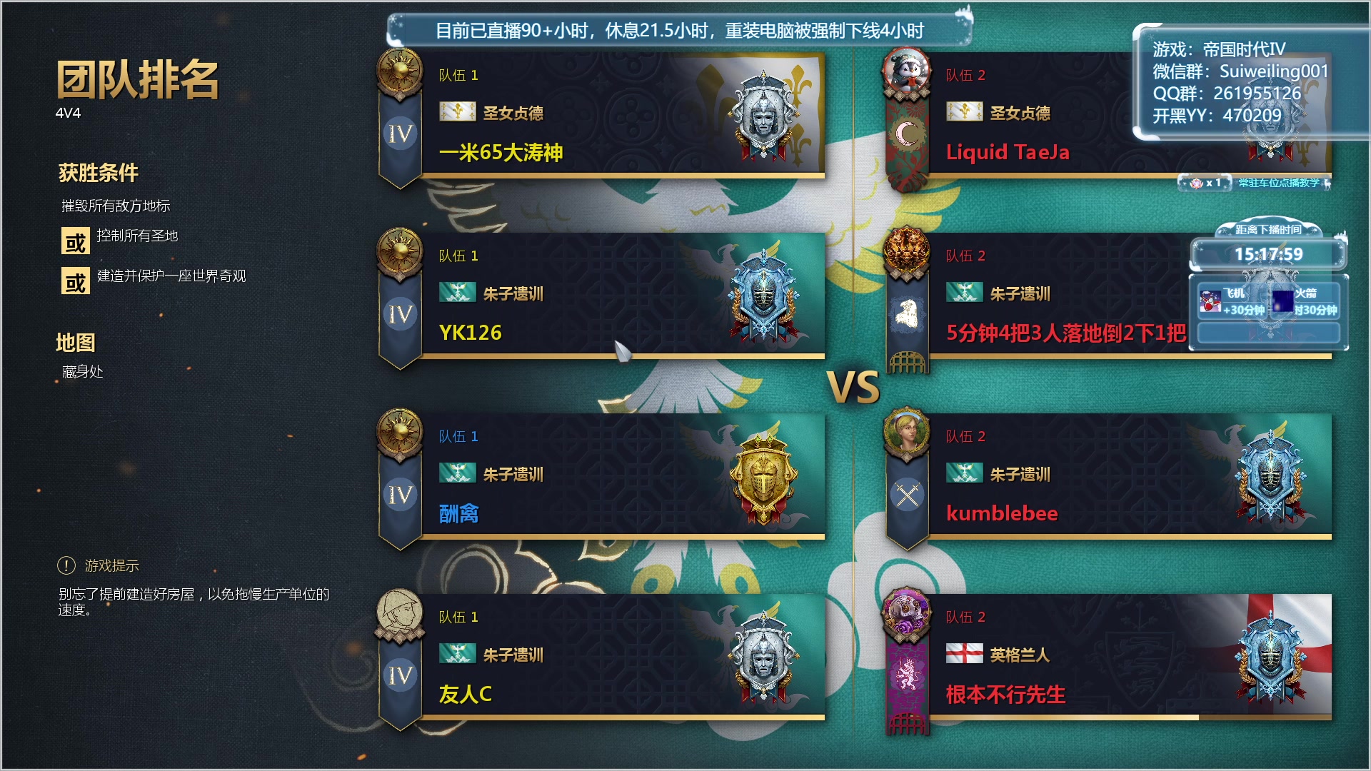 【2023-12-22 17点场】顾非池：帝国时代Ⅳ，延续RTS荣光耐玩好学~